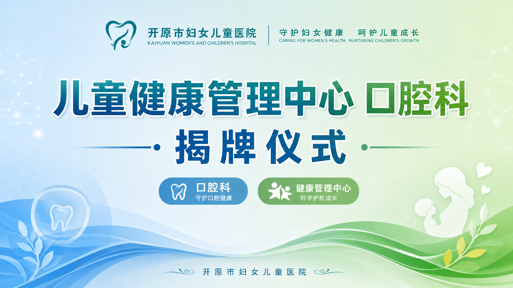 医院揭牌仪式背景板设计，横版80:45比例。参考图1的版式骨架… - 图片创意预览