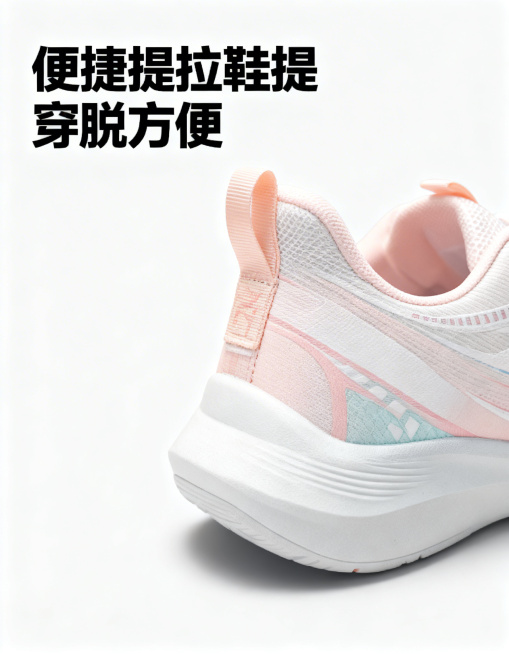 [商品详情图 5] 鞋后跟细节展示
[氛围风格] 细节特写商业风
[画面元素] 商业摄影质感，光线柔和，细节清晰。特写展示运动鞋鞋后跟提拉设计，保留原配色和织唛细节，背景干净纯色，突出工艺细节。
[文预览效果