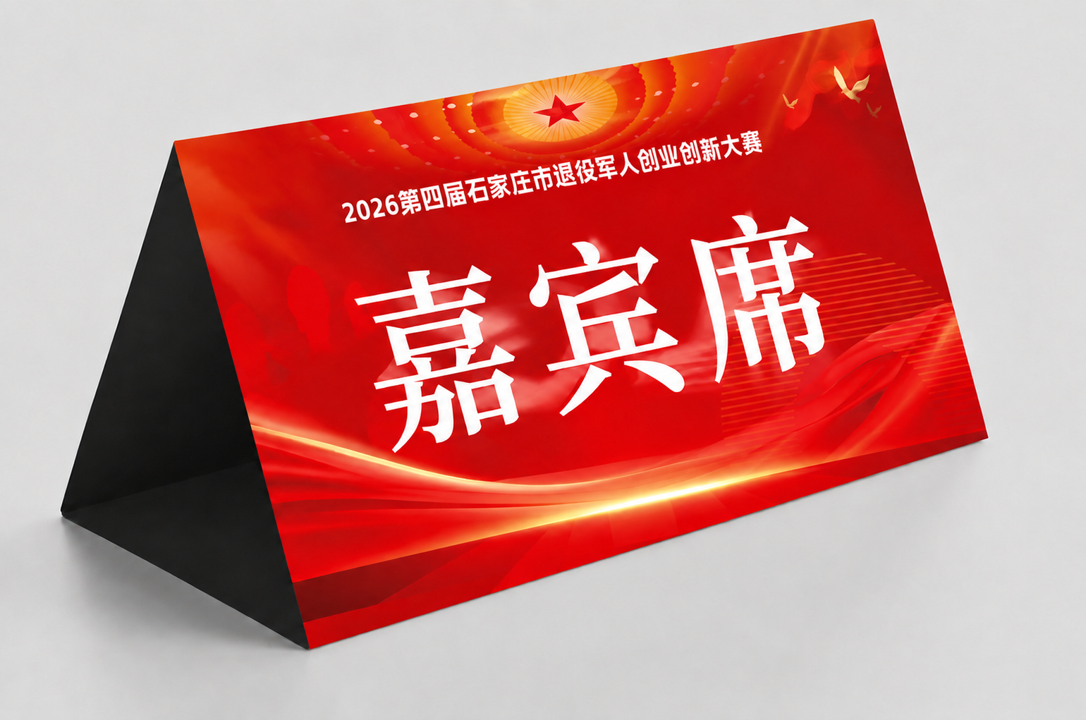 去掉左上角的'LOGO'字样，保持其他所有元素不变：红色党建风… - 图片创意预览