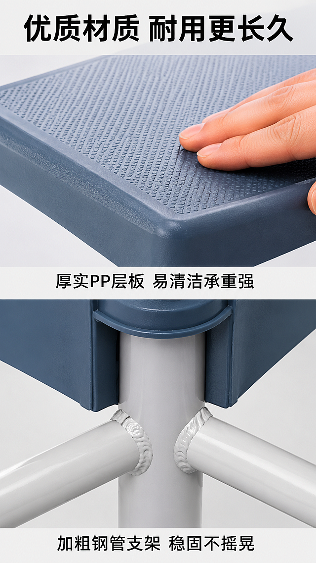 [第8屏] 材质微距-展示层板和钢管材质。
[氛围/风格] 微距特写，材质纹理清晰，专业写实商业风。
[元素布局] 画面上下分成两个区域，上方展示层板表面材质微距特写，下方展示钢管支架接口位置特写。保持层板塑料材质纹理和钢管金属材质质感与原图一致，加入手部轻触层板动作，突出材质安全厚实，接口处展示焊接加固工艺。整体干净突出细节，无边框满铺。
[光影质感] 侧光打光，突出材质纹理和厚度，纹理清晰，阴影自然，质感表现真实。
[配色色系] 全局底色：#F5F5F5（浅灰）；保持产品原有颜色，文字颜色统一黑色，不新增颜色。
[视角构图] 微距特写视角，每个材质特写占据约1/2画面，细节充满画面，突出纹理质感。
[文字版式] 顶部主标题「优质材质 耐用更长久」黑色粗字，每个特写下方标注材质卖点：「厚实PP层板 易清洁承重强」「加粗钢管支架 稳固不摇晃」，文字清晰，方便移动端阅读。
[比例分辨率] 9:16 竖版比例，2k 分辨率，文字清晰可辨，超高清。
[负向提示词] 纹理模糊，材质失真，接口变形，文字错乱，颜色偏差。
