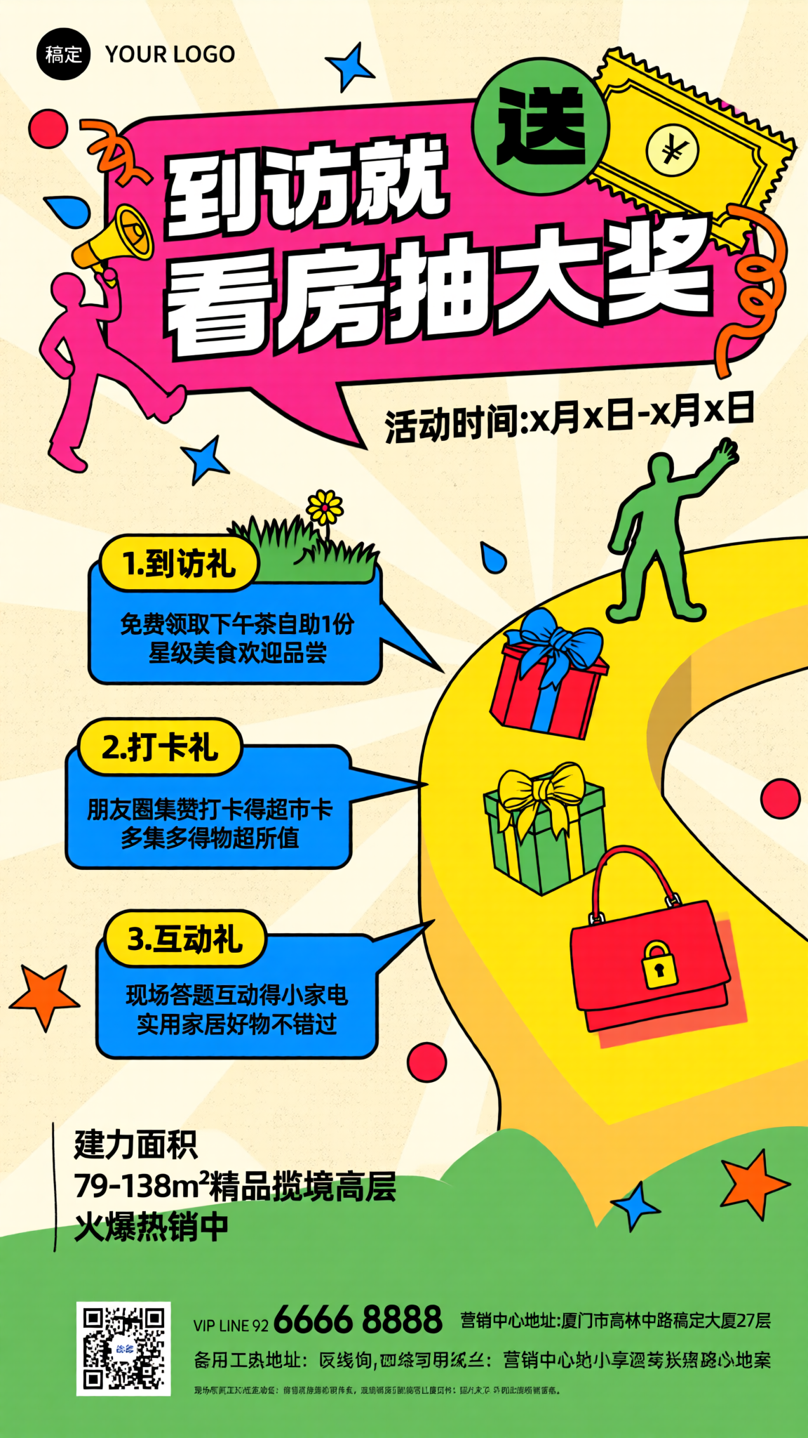 创意预览图