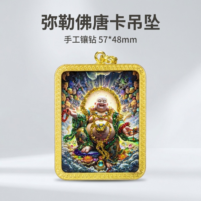 [主图 1]弥勒佛唐卡吊坠产品首图
[氛围风格]国风禅意，高级精致质感，突出珠宝工艺
[画面元素]商业摄影质感，光线柔和通透，产品清晰真实，画面干净高级。弥勒佛唐卡吊坠居中放置，保留原吊坠的造型和彩绘预览效果