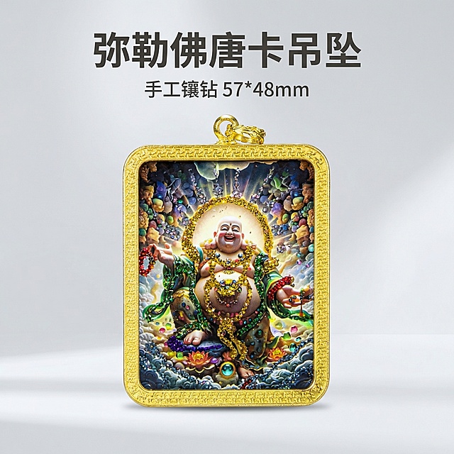 [主图 1]弥勒佛唐卡吊坠产品首图
[氛围风格]国风禅意，高级精致质感，突出珠宝工艺
[画面元素]商业摄影质感，光线柔和通透，产品清晰真实，画面干净高级。弥勒佛唐卡吊坠居中放置，保留原吊坠的造型和彩绘镶钻细节，置于渐变浅灰禅意国风背景中，产品完整呈现不切割，背景干净突出主体
[配色色系]主色调：禅意浅灰；辅助色：原产品金色框、彩绘绿彩色
[视角构图]正前方平视，景深适中，主体突出
[文字版式]顶部居中放置主标题 "弥勒佛唐卡吊坠" 深灰色粗体大字，下方小字标注 "手工镶钻 57*48mm"，文字不遮挡产品主体，背景干净留白
[比例分辨率]1:1 比例，2k 分辨率；文字清晰可辨，超高清
[负向提示词]变形，水印，文字错乱，产品图模糊，背景杂乱，遮挡主体，绝对化违禁词，迷信宣传文字