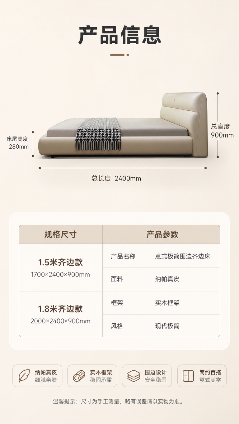 [商品] 使用【图1】米白色意式极简落地款围边真皮床；保留整体… - 图片创意预览