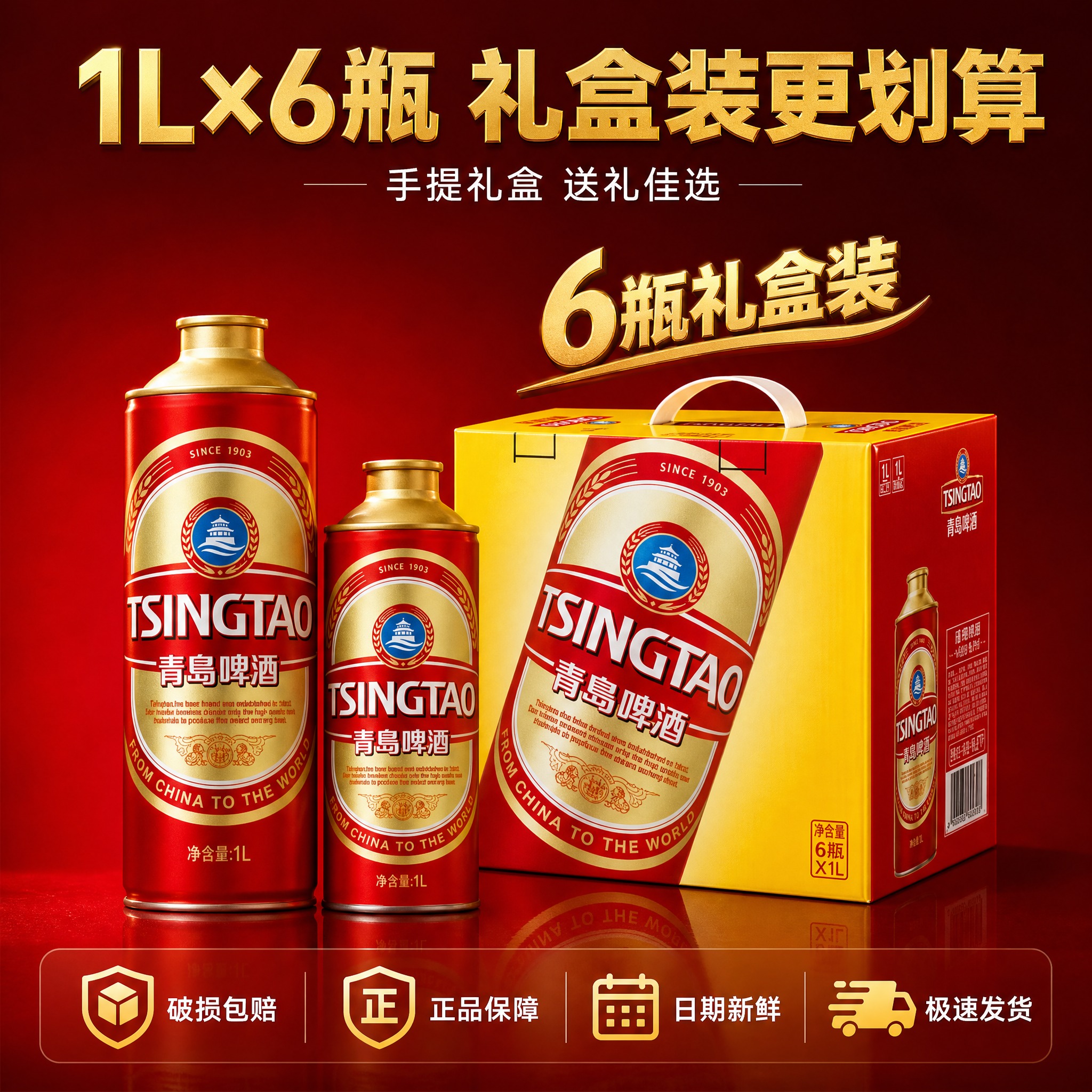 [主图-5] 规格与服务 6瓶礼盒装全家福 服务承诺转化图 [… - 图片创意预览