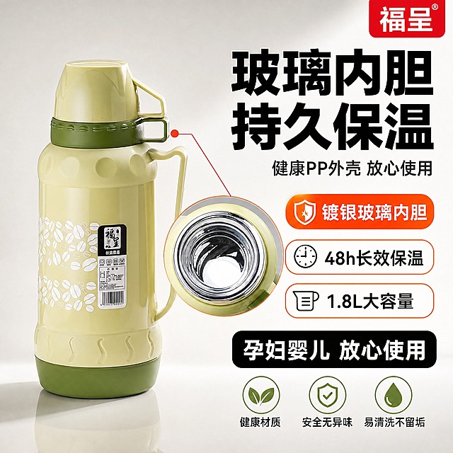 [主图-2] 主题：福呈保温壶材质卖点图，突出镀银玻璃内胆和健康安全，拼多多风格信息清晰直白。
[统一基调] 拼多多电商主图风格，真实接地气，信息布局清晰，文案精简放大加粗，产品占据画面主要位置，背景简洁，整体暖色调家居氛围，主标题用粗黑大字，辅助文案缩小，强调色用橙红色突出核心卖点。
[画面] 产品为福呈品牌保温壶，淡黄绿色主体配橄榄绿色底盖提手，壶身有白色咖啡豆图案和福呈标签。本张采用产品居中偏左构图，占画面约55%，展示保温壶的同时，右侧用放大圆形局部特写展示壶口内部的镀银玻璃内胆结构，特写圆圈有引线指向壶口位置，清晰呈现内胆的镀银玻璃材质光泽。背景为简洁的浅灰色渐变背景，干净明亮，底部有轻微桌面倒影。右侧为卖点文案和内胆特写组合。
[光影质感] 商业摄影质感，柔和均匀布光，产品立体感强，内胆特写部分突出玻璃镀银层的金属光泽和通透感，整体干净明亮，体现洁净安全的品质感。
[配色] 背景主色为浅灰渐变，主标题字色为深黑色粗体，"镀银玻璃内胆"用橙红色突出，辅助说明文字深灰色，图标用简洁的绿色或蓝色线条风格，整体干净清爽。
[文字版式] 右上角放置红色品牌标"福呈"。右侧文案区从上到下：超大粗黑主标题"玻璃内胆 持久保温"，下方一行稍小字"健康PP外壳 放心使用"，再下方三个圆角矩形卖点框竖向排列：第一个"镀银玻璃内胆"橙底白字，第二个"48h长效保温"白底黑字橙边，第三个"1.8L大容量"白底黑字橙边。每个卖点框旁配简单小图标。底部一行大字"孕妇婴儿 放心使用"用黑底白字粗体突出。字体全部为无衬线粗体，横排排列，字号层级分明，主标题最大，所有文字放在右侧负空间，不遮挡产品主体。
[输出要求] 1:1正方形比例，2K高清，产品清晰不变形，内胆特写真实有质感，文字清晰可读无错字，背景简洁干净，真实接地气的拼多多主图风格，无水印无平台logo，无多余杂乱元素。