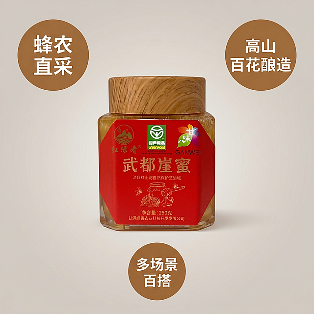 [主图-2] 核心卖点图，突出陇南武都崖蜜三大核心优势。[氛围风格] 自然原生高端喜庆，整体暖调，画面干净高级。[画质] 商业摄影质感，光线柔和通透，产品清晰真实，画面干净高级。[元素] 陇南武都崖蜜单瓶产品放置画面中心，保留产品原包装设计，保持产品外观（物理结构、材质质感、颜色）与输入产品图绝对一致，杜绝任何变形和色差。画面分为三个区域：左上放"蜂农直采"圆角纯色棕底徽章，右上放"高山百花酿造"圆角纯色棕底徽章，下方放"多场景百搭"圆角纯色棕底徽章。商品主体占比约60%，画面满屏无边框。保持原木棕+正红的整体配色，背景浅暖灰突出主体。[光影] 自然柔光，整体暖调，光线均匀通透，突出蜂蜜温润质感。[配色] 主色调原木棕和正红，产品保持原色，浅暖灰背景。[视角构图] 平视拍摄，产品居中，三个徽章分布合理，整体构图平衡。[文字版式] 徽章内文字白色，清晰易读，不遮挡产品主体。[比例分辨率] 1:1比例，2k分辨率，文字清晰锐利，超高清。[负向提示词] 变形，水印，文字错乱，产品图模糊，背景杂乱，配色刺眼，遮挡主体。