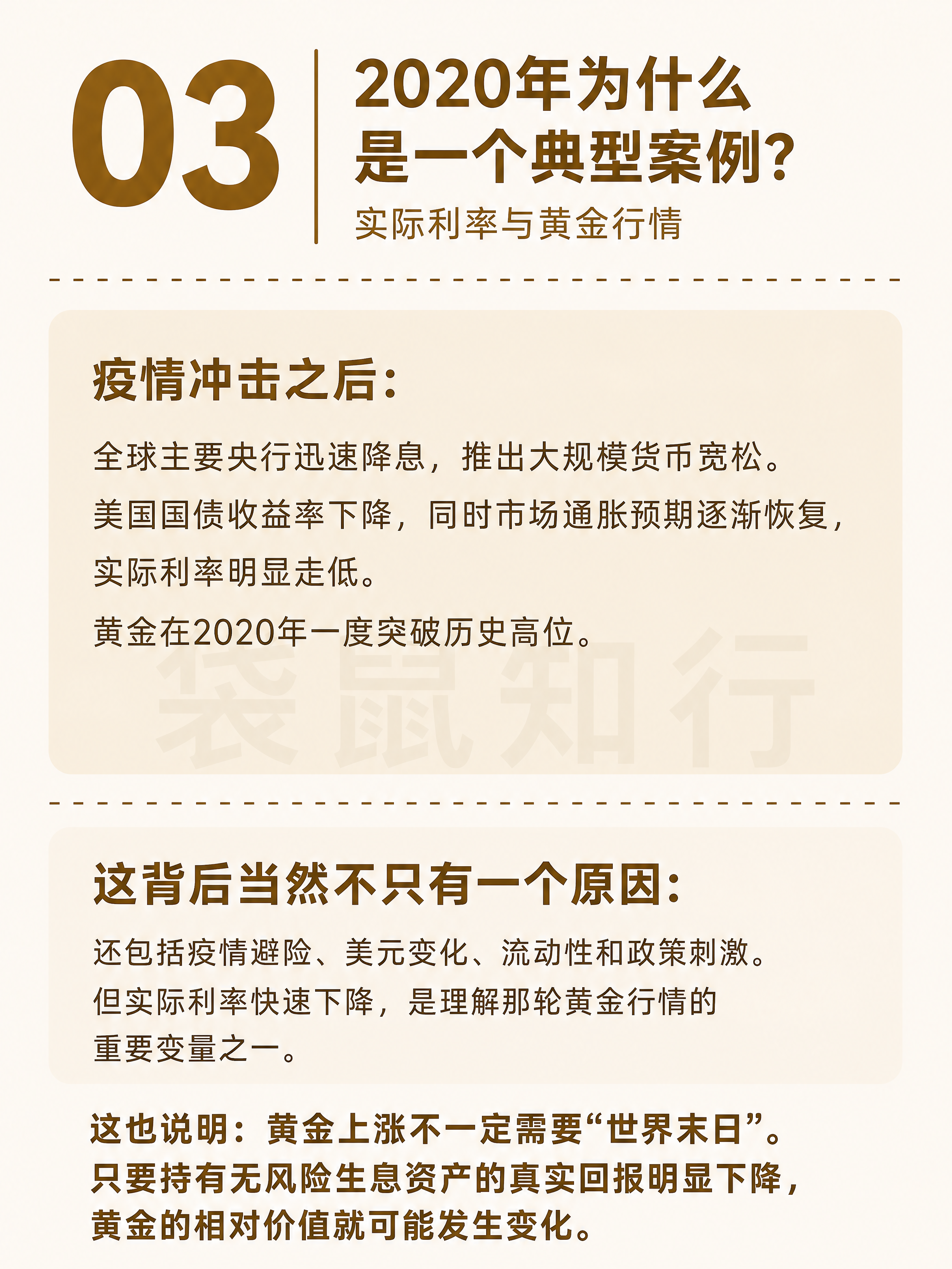 小红书知识卡片图文，Case 03页。米白色背景，深金色/暖棕… - 图片创意预览