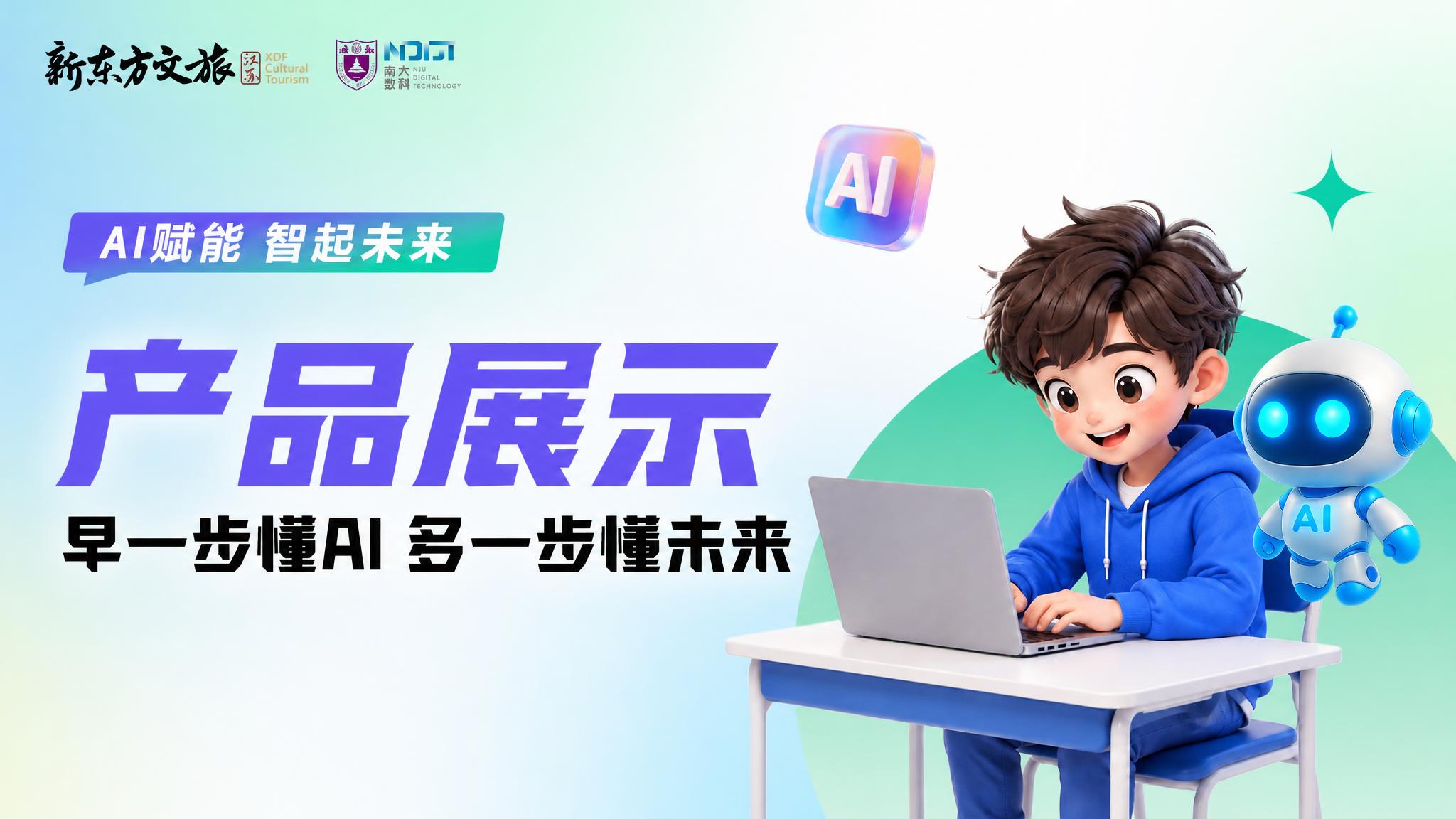 将图中的主标题文字“你好，AI少年！”替换为“产品展示”四个字… - 图片创意预览
