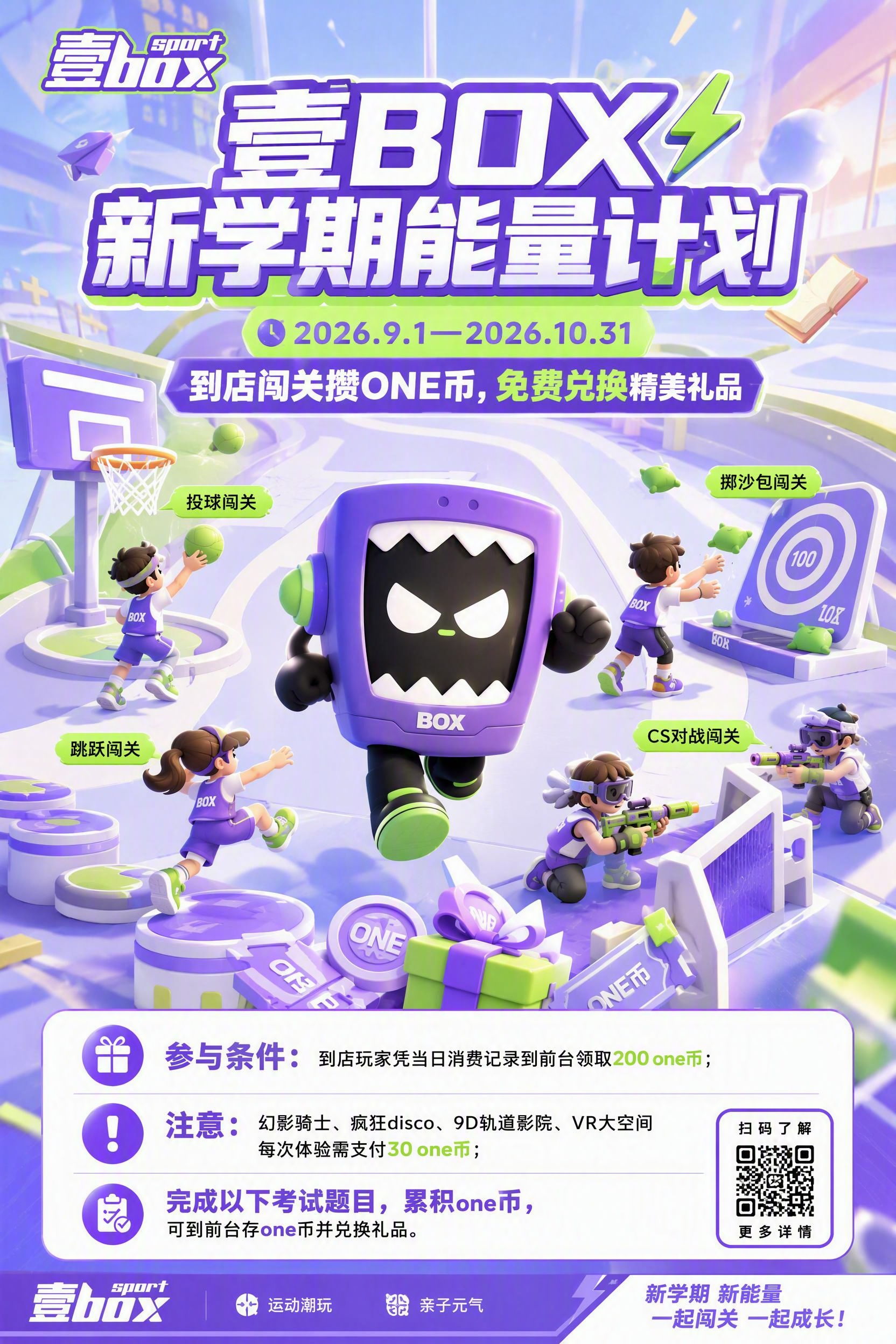 竖版A4主视觉海报，大气构图可等比例放大，氛围感拉满，2.5D… - 图片创意预览