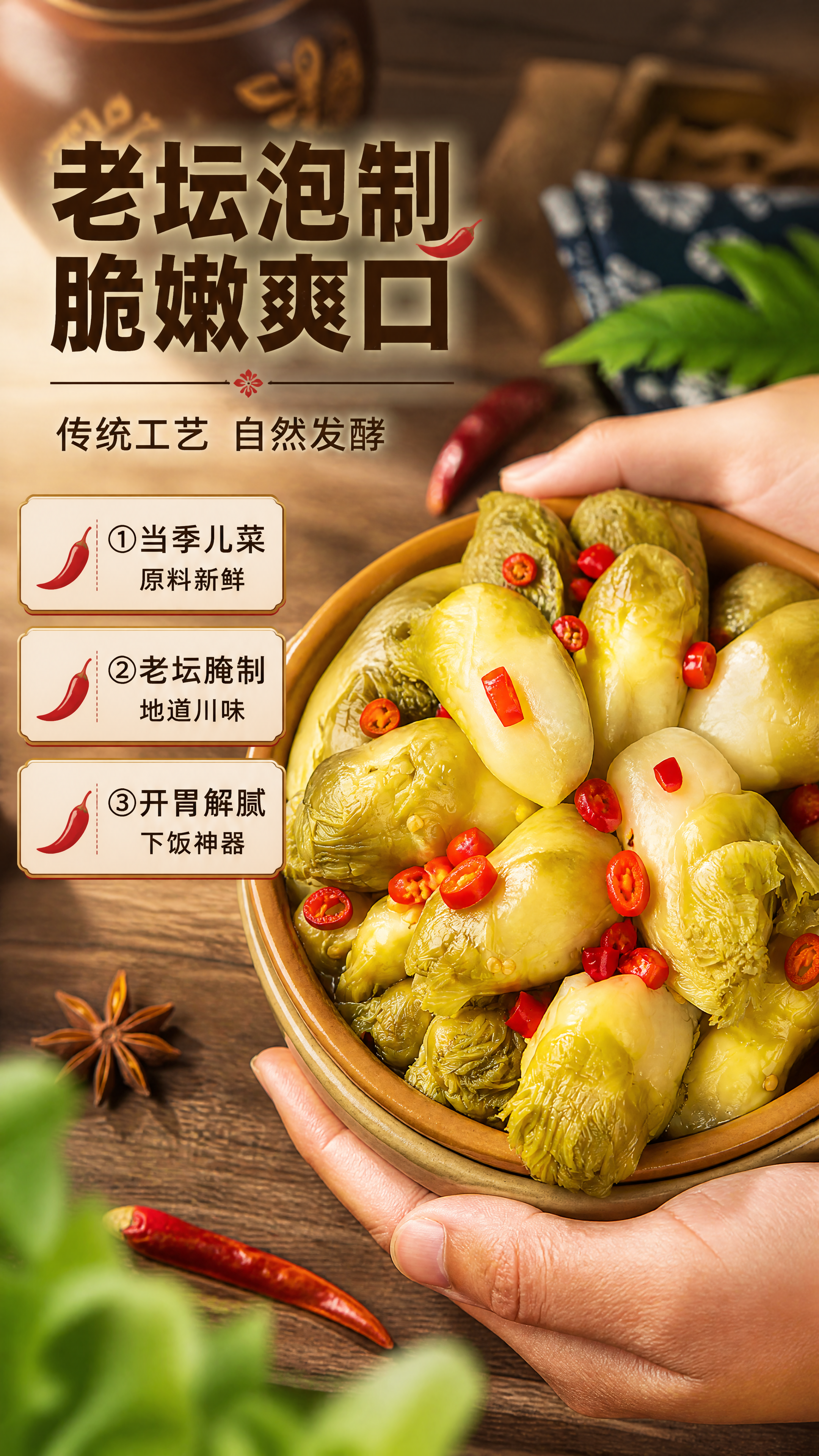 [商品] 使用【图3】双手捧碗儿菜大图、【图7】俯拍碗装儿菜图… - 图片创意预览