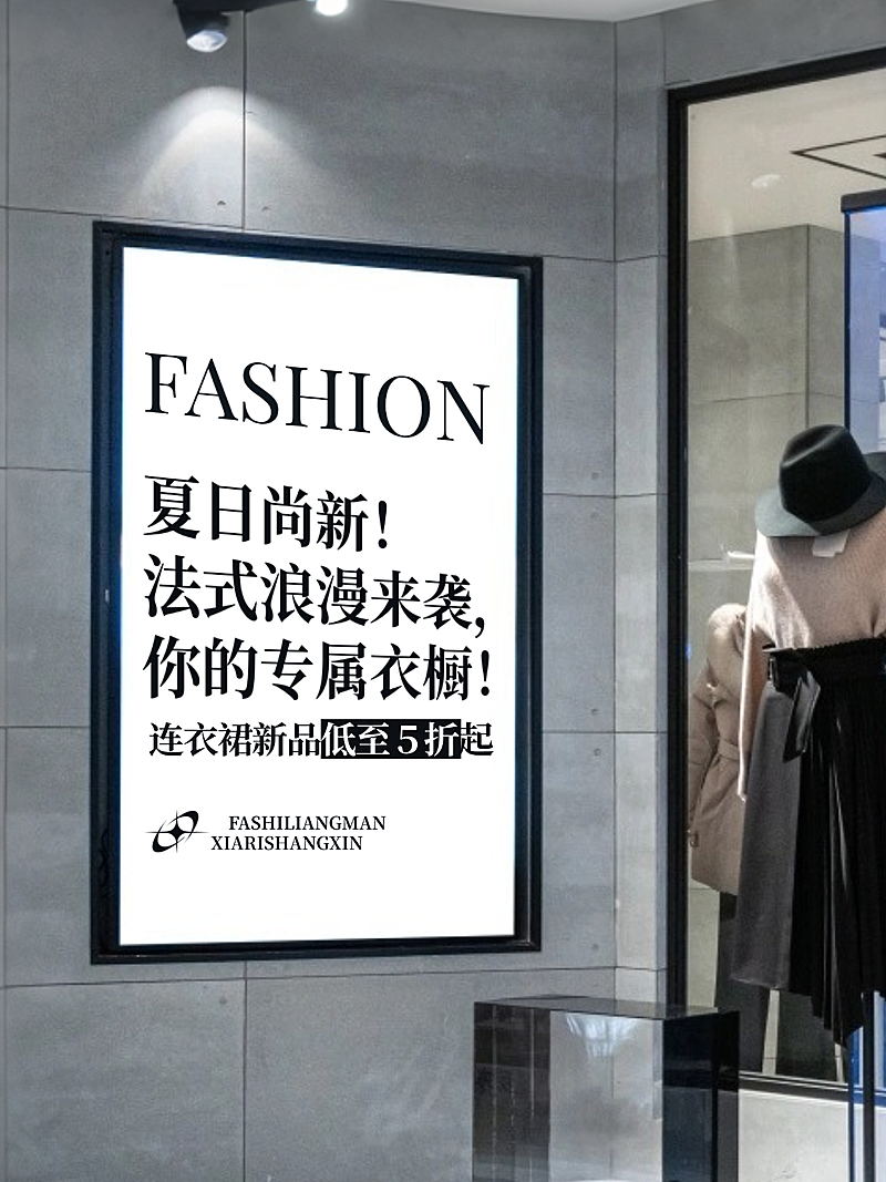 爆款大字商场女装广告牌实景风小红书封面