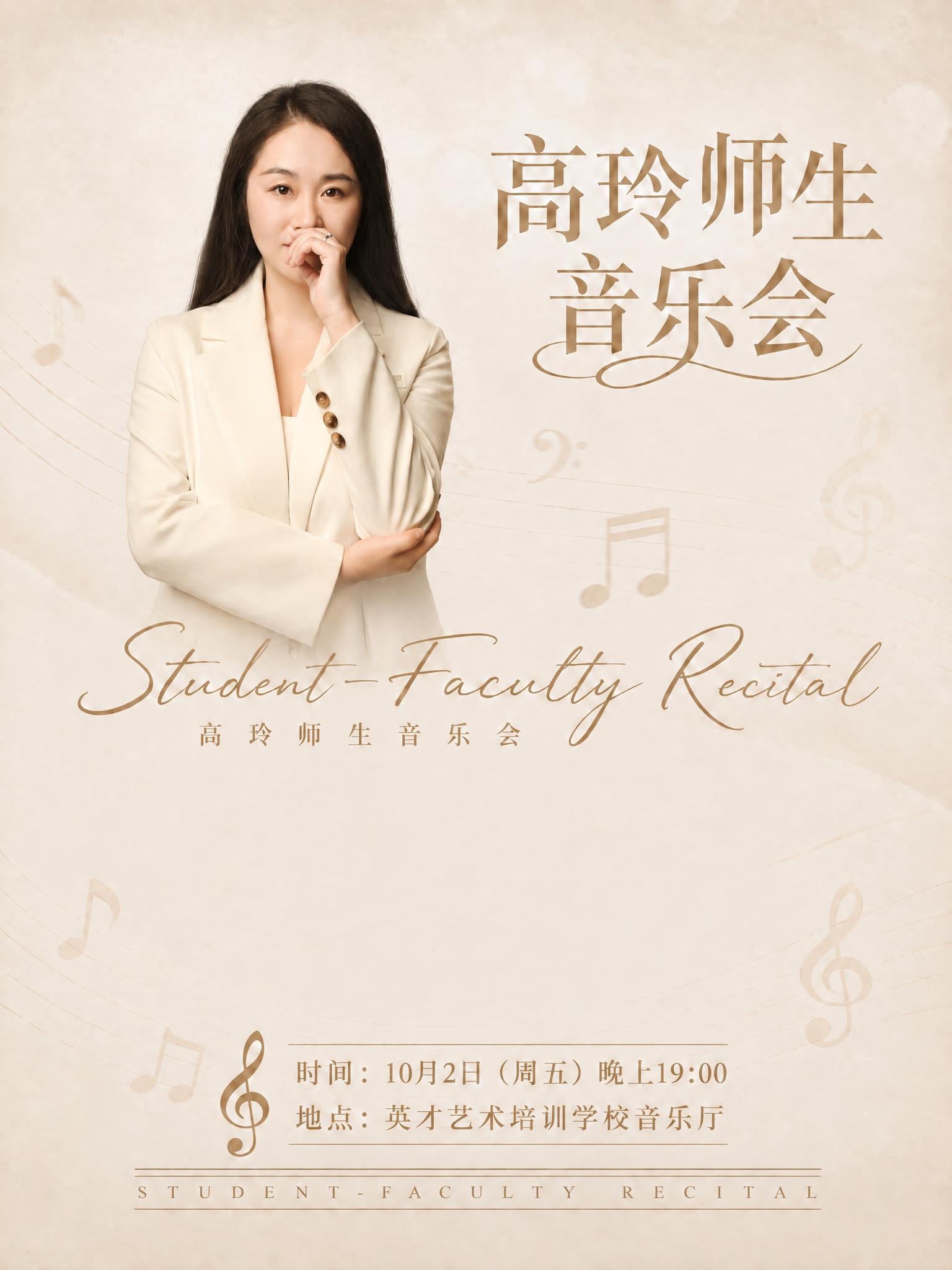 将第一张音乐会海报上的人物替换为第二张图片中的人物。要求：1.… - 图片创意预览