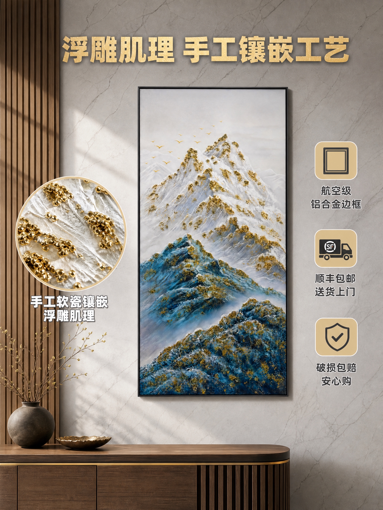 [主图-2] 材质细节卖点图，浮雕肌理与手工软瓷镶嵌工艺展示。… - 图片创意预览