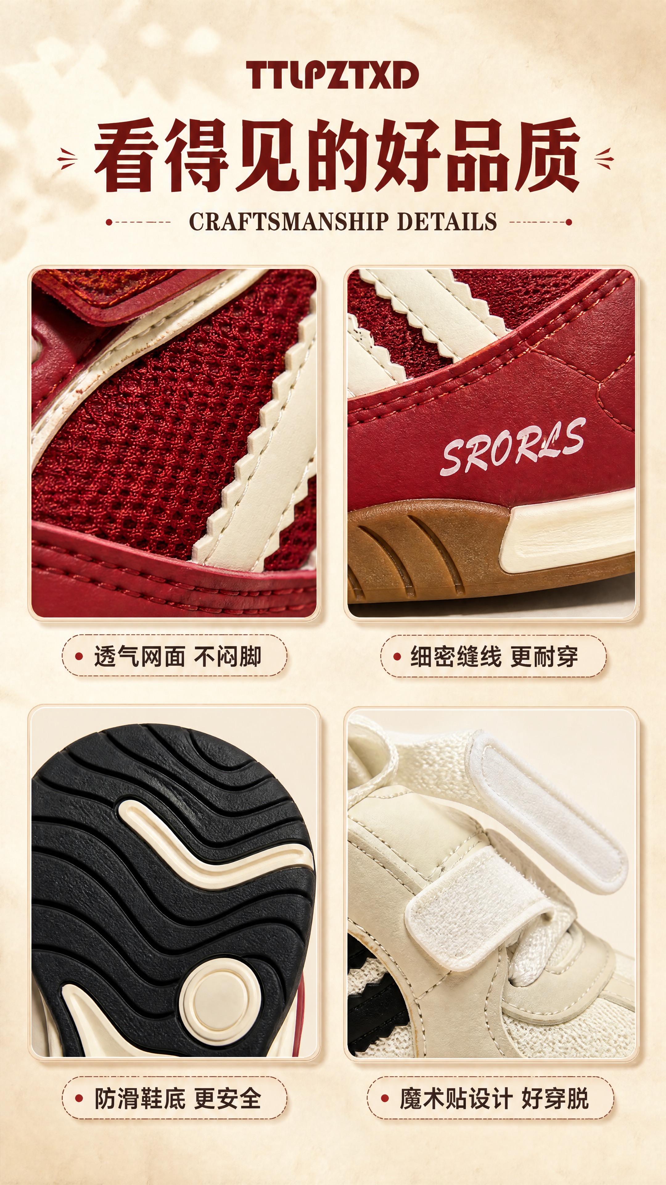 [商品] 使用【图1】红色款和【图3】米白款儿童阿甘鞋；保留鞋… - 图片创意预览