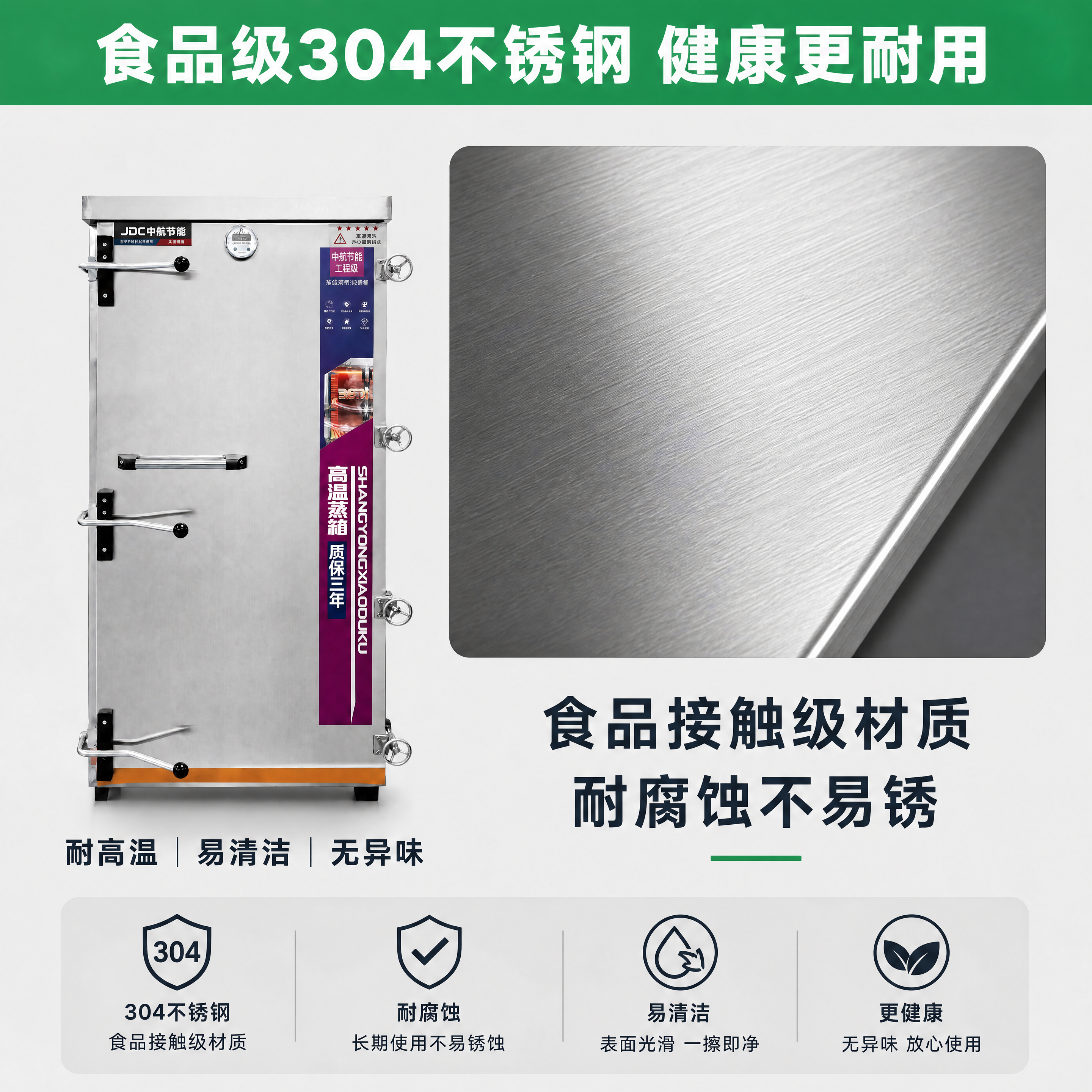 [第5屏] 材质解析-食品级不锈钢细节特写屏。本屏使用【图1】… - 图片创意预览