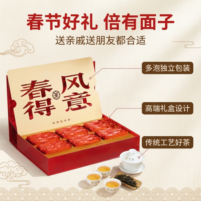 [垫图]输入图
[主图主题]中茶春得意凤凰单丛礼盒卖点图
[氛围/风格]喜庆写实风格，明亮自然光，突出礼盒卖点
[画面元素]礼盒打开放在画面左侧，右侧分点展示卖点：独立泡袋、精美礼盒、凤凰单丛风味，用预览效果