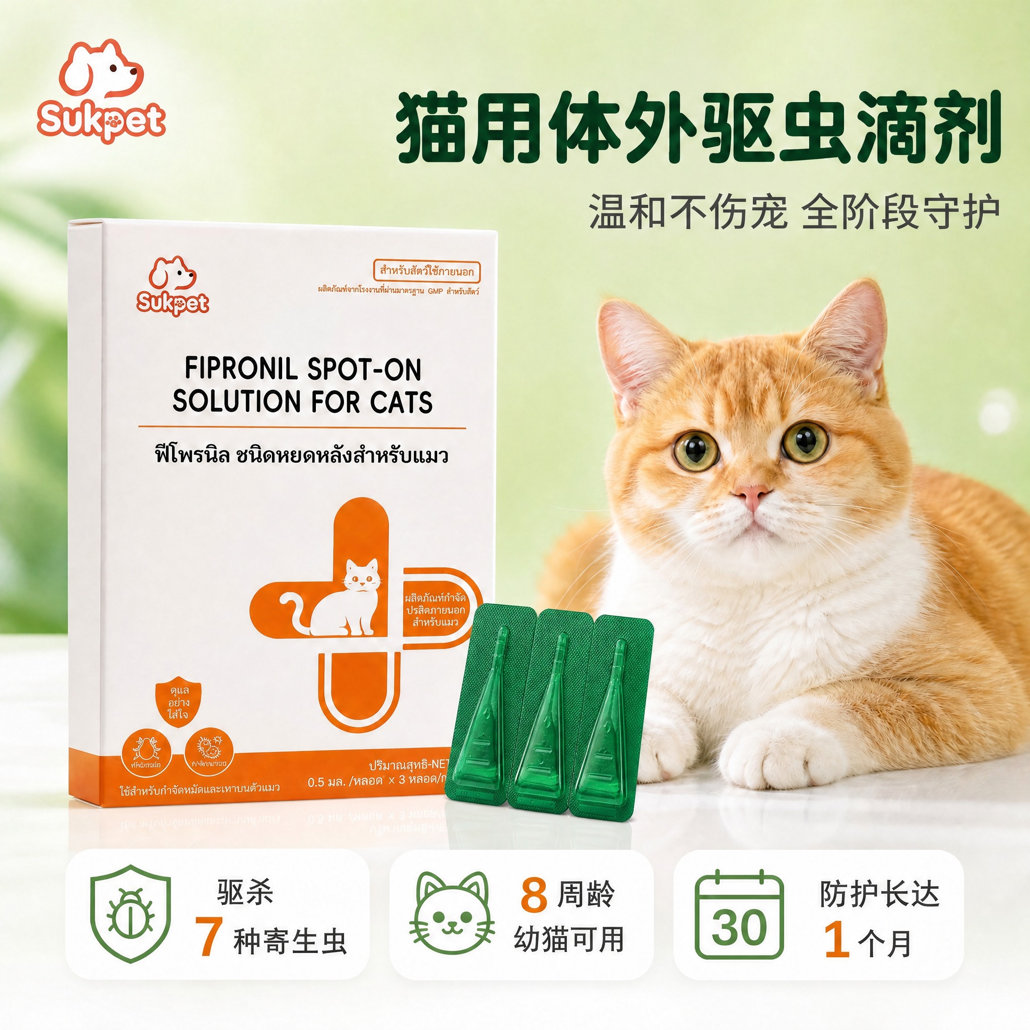 将图中包装盒前方的三支绿色小滴灌药剂替换为用户提供的绿色铝塑板… - 图片创意预览