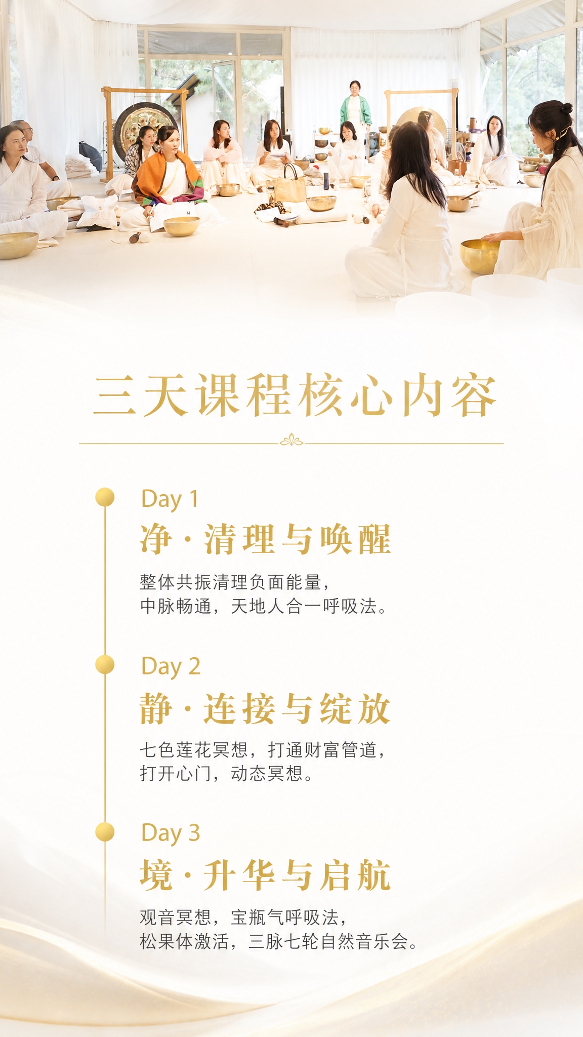 竖版16:9朋友圈课程表海报，干净空灵风格。顶部约35%使用参… - 图片创意预览