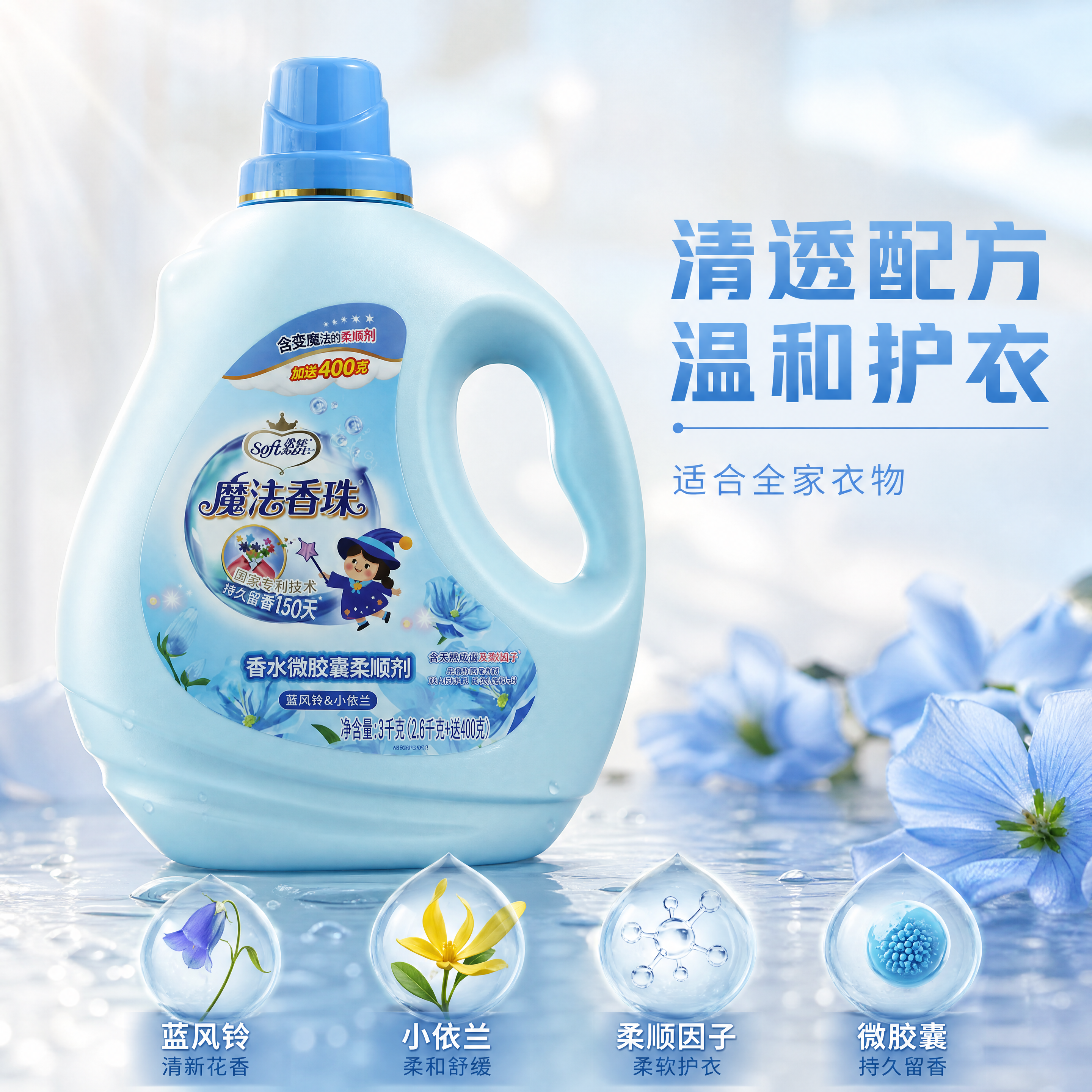 [主图3]配方细节特写侧逆光拍摄，产品占比65%，保留原图外观… - 图片创意预览