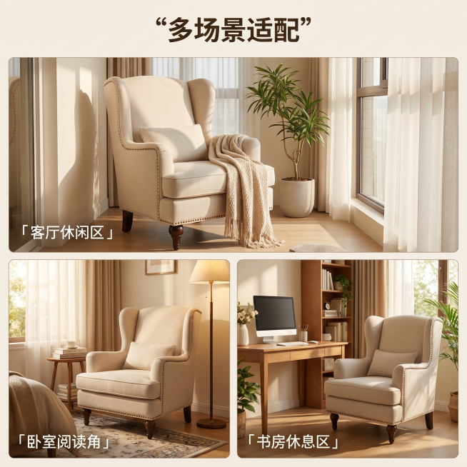 [主图 4] 展示米白色布艺单人沙发多场景适配效果，氛围风格保持家居治愈风，整体风格光影与主图1统一。画质：商业摄影质感，光线柔和通透，产品清晰真实，画面干净高级。元素：三宫格拼图展示，上格横排展示放预览效果
