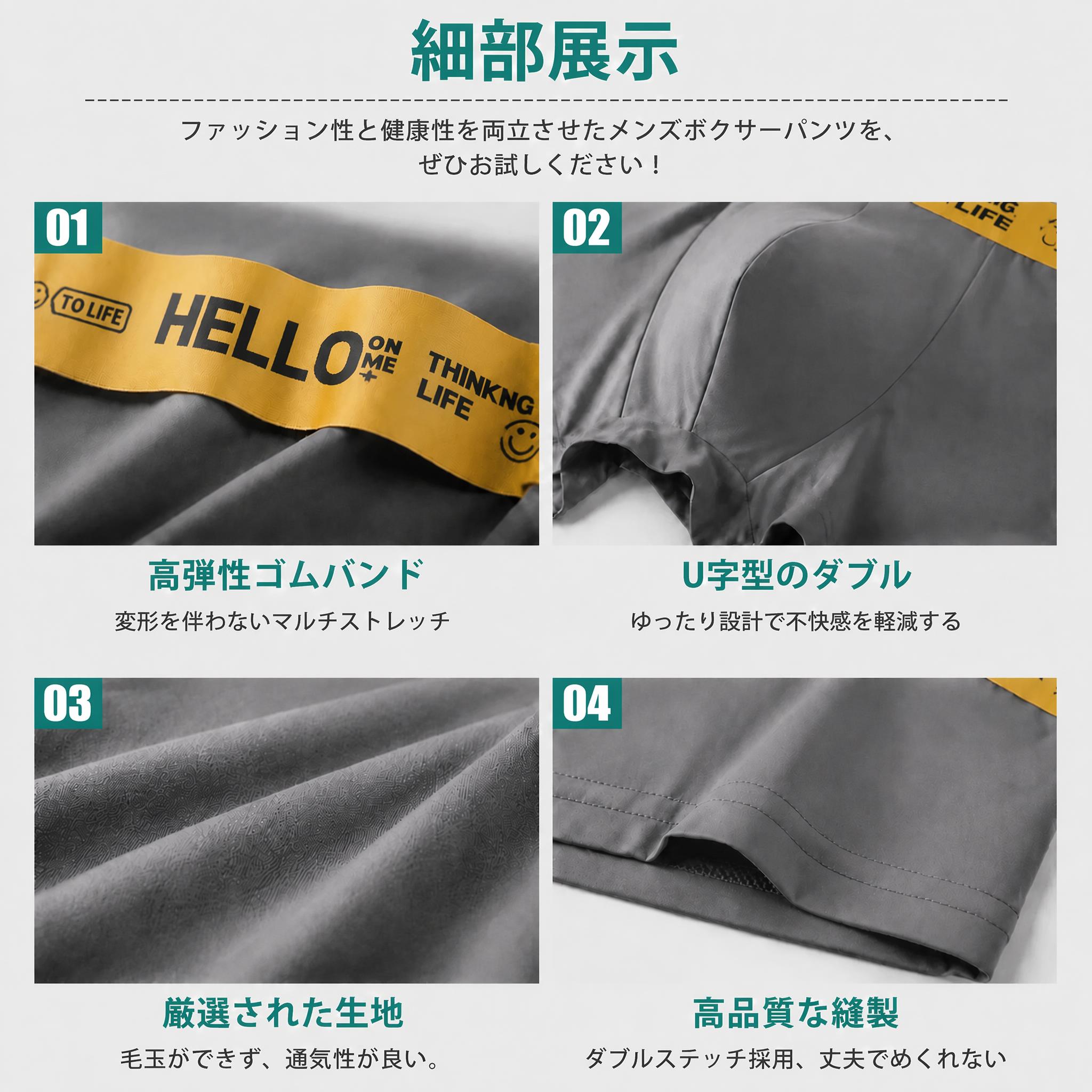 修改这张四格内裤细节图：仅修改右下角细节04区块的文字，将其改… - 图片创意预览