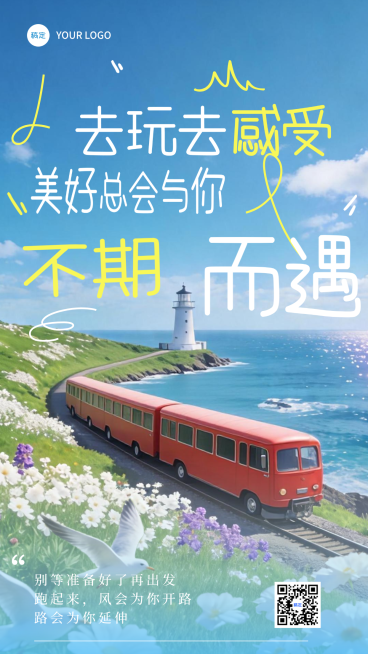 你好早安清新自然日签竖版海报预览效果