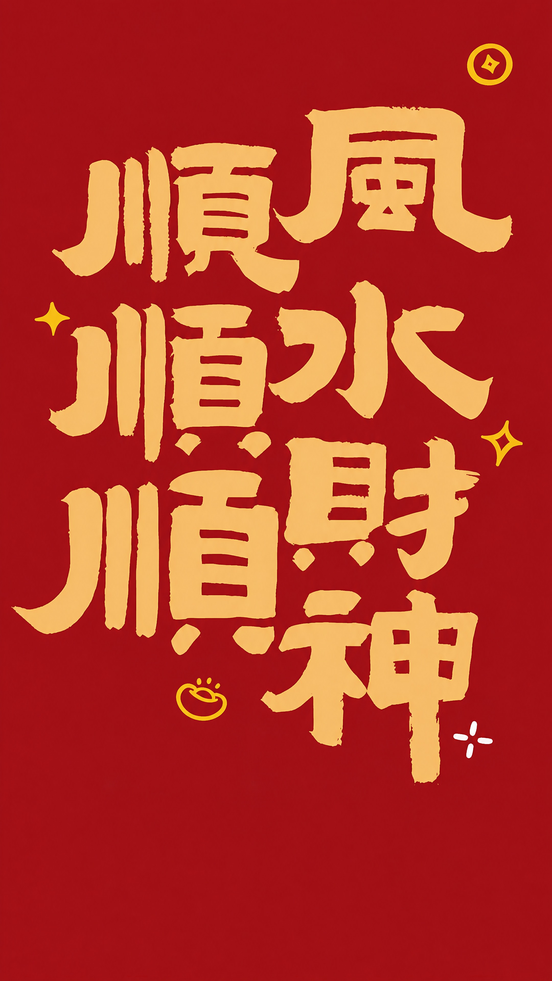 提取图中的门帘图案，完整还原门帘设计，去除中间的竖缝和拼接痕迹… - 图片创意预览