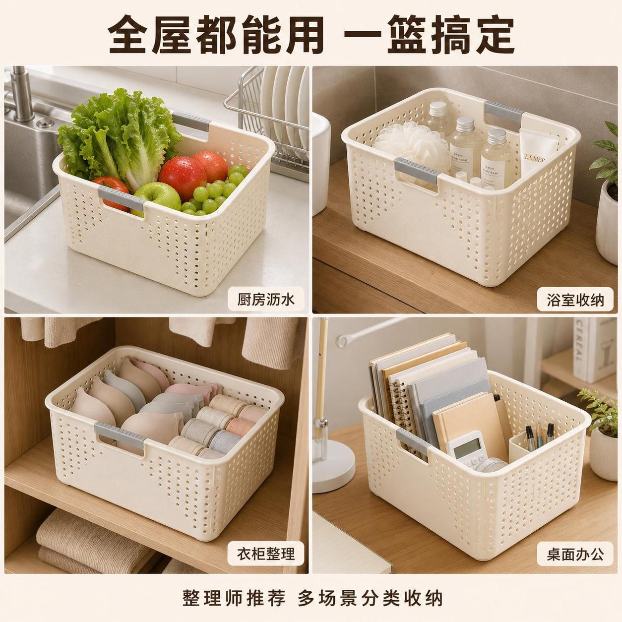 [主图-4] 收纳篮多场景宫格适用场景图。 [氛围风格] 温暖… - 图片创意预览