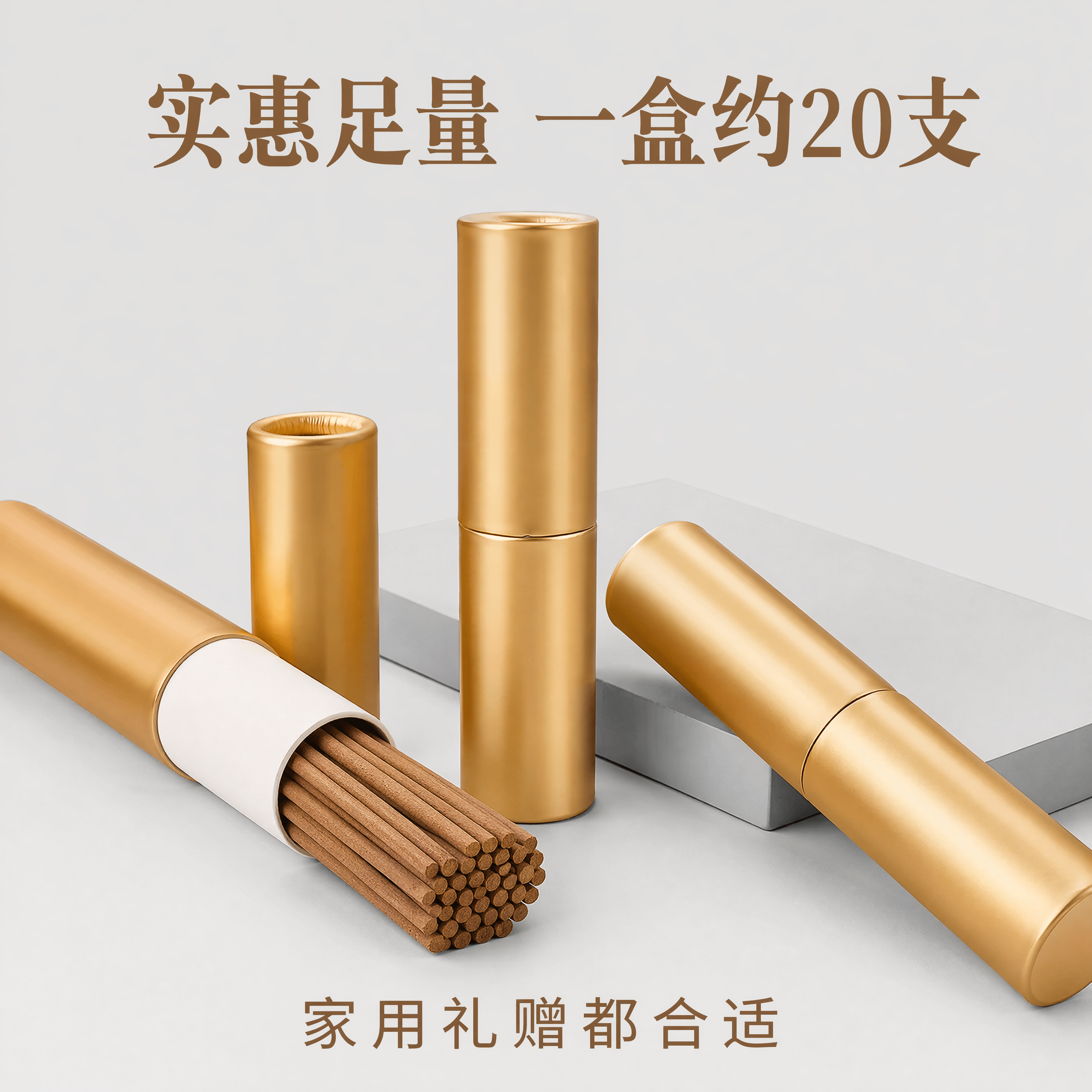 [主图-5] 多筒沉香线香组合展示图 实惠陈列性价比感 商业摄… - 图片创意预览