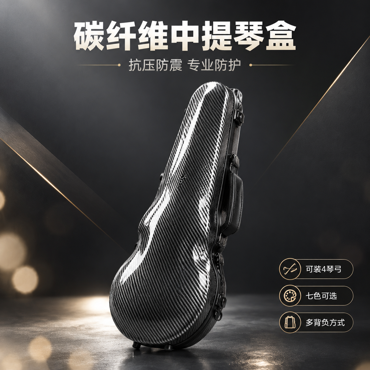 [商品] 使用【图1】黑色碳纤维纹葫芦形中提琴盒正面/侧面外观… - 图片创意预览