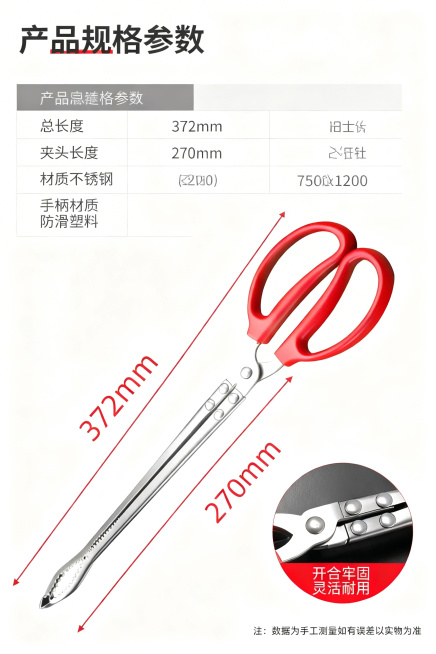 电商详情页产品参数信息页，宠物猫狗尿垫夹，展示清晰的产品参数表格，包含总长度372mm、夹头长度270mm、材质不锈钢、手柄材质防滑塑料等信息，保留原产品，风格简约高级，标题文字"产品规格参数"，竖版预览效果
