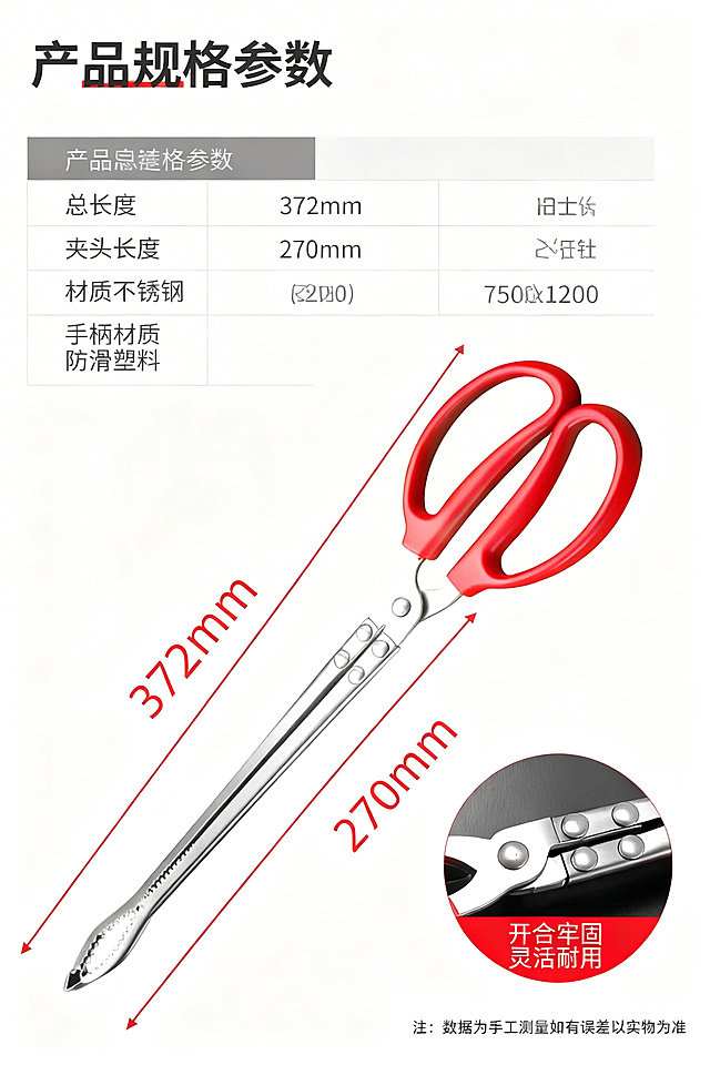 电商详情页产品参数信息页，宠物猫狗尿垫夹，展示清晰的产品参数表格，包含总长度372mm、夹头长度270mm、材质不锈钢、手柄材质防滑塑料等信息，保留原产品，风格简约高级，标题文字"产品规格参数"，竖版尺寸750x1200