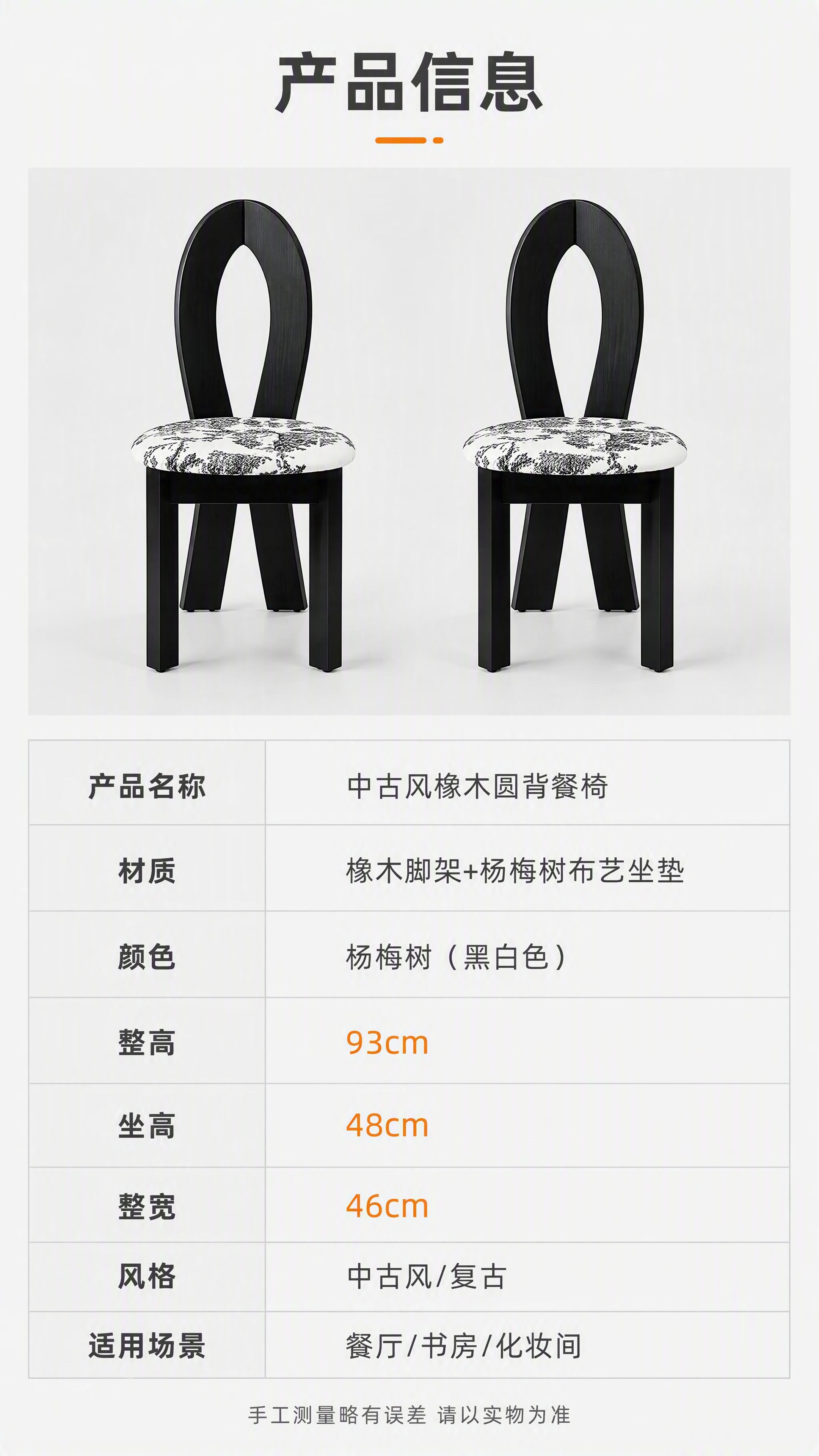 [第8张] 产品信息页-规格参数表收尾。本张使用【图1】作为商… - 图片创意预览
