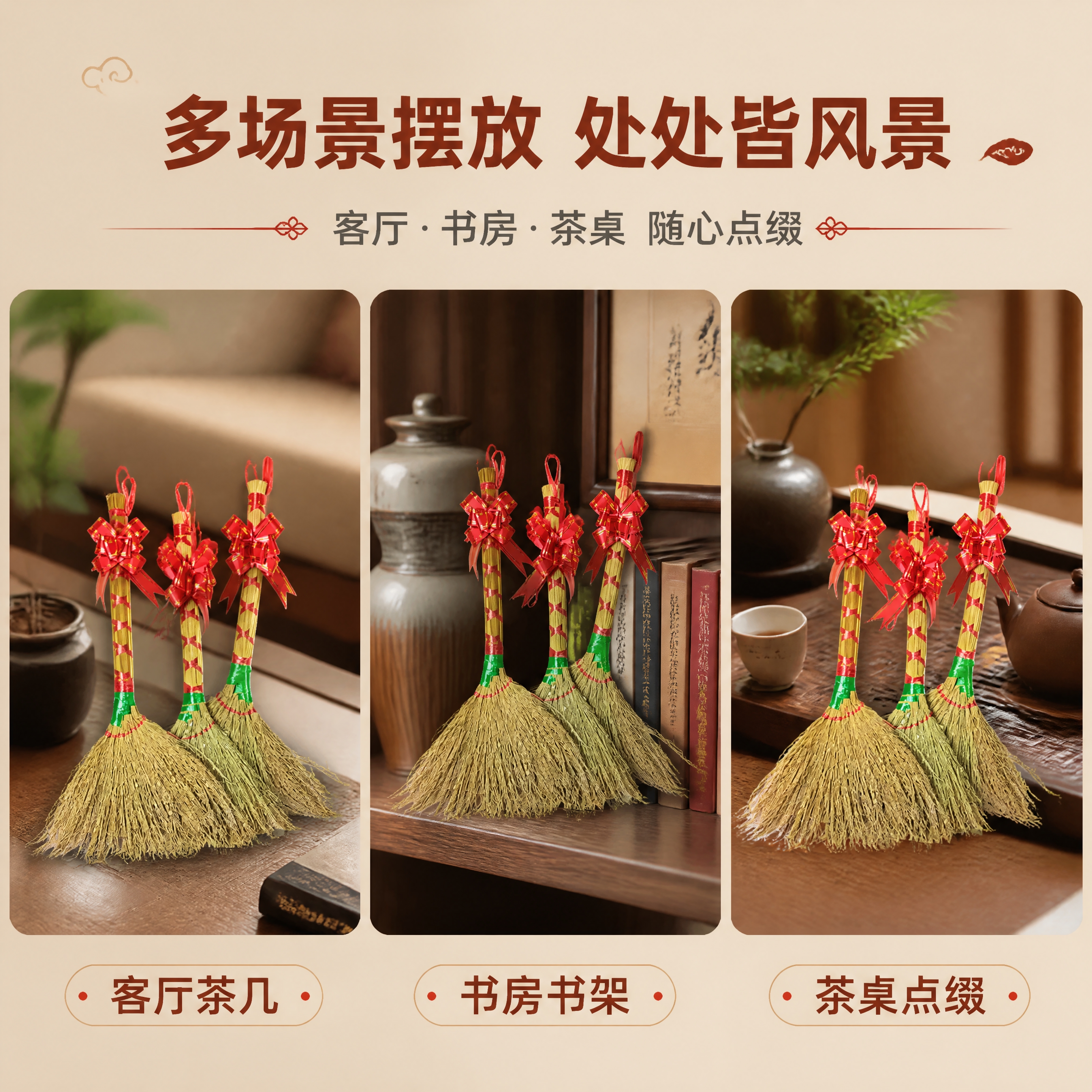 [商品] 使用【图4】三支小扫把斜款捆红绳装饰摆件；保留每支的… - 图片创意预览