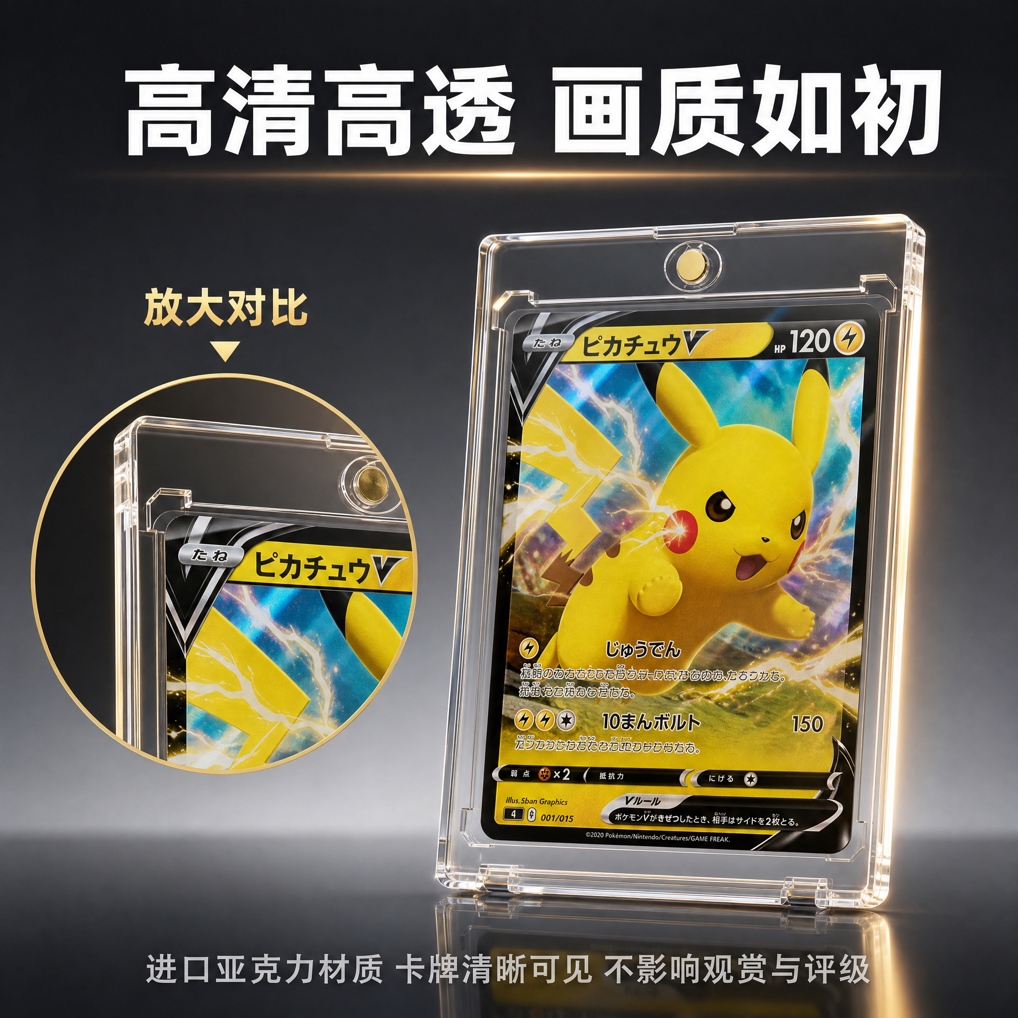 [主图-2] 核心卖点证明-高清高透材质展示。专门证明卡砖的高… - 图片创意预览