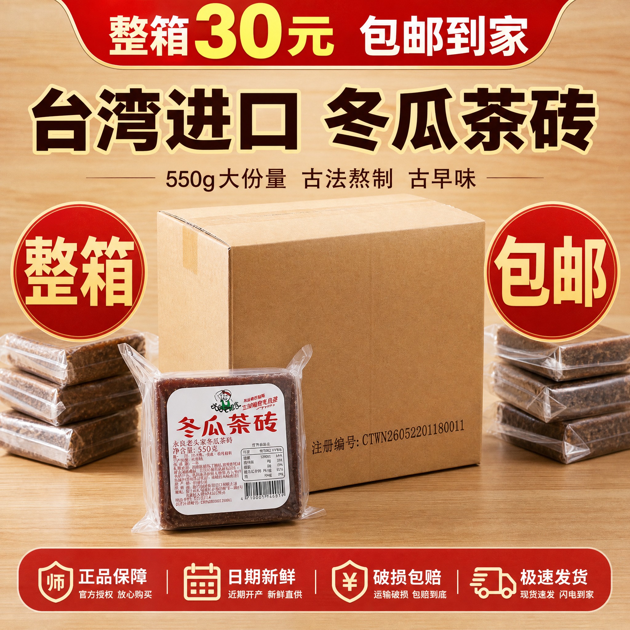 [主图-5] 规格与服务，展示整箱规格与服务承诺，突出整箱包邮… - 图片创意预览