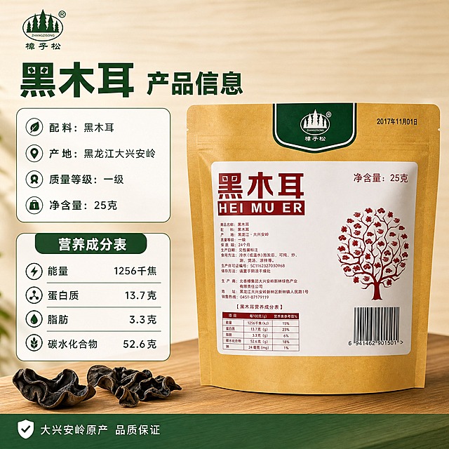 [单张主图] 樟子松牌黑木耳产品信息主图，信息展示型路线，目标是清晰展示配料表、产地、营养成分和产品参数，让消费者快速了解产品真实信息，建立信任。
[画面主体] 主体为樟子松牌黑木耳牛皮纸包装袋，1袋，正面角度，占画面约45%，位于画面右侧中部偏下。保留包装袋的牛皮纸黄色质感、绿色品牌Logo（樟子松+树木图案）、白色标签、红色「黑木耳」大字、红色树木插画、配料表文字、营养成分表、条形码。包装袋自然立放，底部有轻微阴影，体现立体感和真实材质。
[构图版式] 采用「左文右品参数信息型」版式。左侧约50%区域为信息展示区，分上下两块：上方为产品核心参数，下方为配料与营养信息摘要；右侧约50%区域为产品主体展示。信息层级：主标题 > 参数卡片 > 产品主体 > 辅助说明。
[场景元素] 背景为浅米色到浅棕色的渐变，带淡淡的木纹纹理，营造自然质朴的山货氛围。产品下方有木质台面承托，左下角散落几朵干黑木耳作为原料装饰。左上角放品牌Logo（从产品提取的绿色樟子松Logo）。底部有一条深绿色半透明信息条。
[文案版式] 左上主标题：「黑木耳 产品信息」（7字，深绿色粗黑体，大字号）。主标题下方第一组参数卡片（白色圆角卡片，深绿色标题）：「配料：黑木耳」「产地：黑龙江大兴安岭」「质量等级：一级」「净含量：25克」。第二组营养信息卡片（白色圆角卡片，深绿色标题）：「营养成分表」，下方列出关键数据：「能量 1256千焦」「蛋白质 13.7克」「脂肪 3.3克」「碳水化合物 52.6克」。底部信息条文字：「大兴安岭原产 品质保证」（白色小字号）。所有文字横排，清晰可读，字号适中保证手机端可辨。
[光影质感] 左前侧自然柔光，产品表面有柔和高光，牛皮纸纹理清晰可见，底部有自然接触阴影。背景干净简洁，突出产品和信息卡片。整体景深适中，产品和信息卡片清晰，背景略有虚化。
[配色字体] 主色=深绿色+牛皮纸黄；辅助色=米白+深棕；强调色=深绿色（用于标题和卡片边框）；字体=粗黑体（主标题）+ 常规黑体（参数文字），简洁清晰；字重对比明确，主标题最大，参数标题次之，参数内容最小。
[比例分辨率] 1:1正方形，800×800像素，2K清晰度，文字清晰可辨。
[负向提示词] 变形、水印、错字、糊字、伪Logo、主体遮挡、背景杂乱、低清晰度、包装文字错乱、冷蓝色调、医疗功效表述、极限词、信息模糊不清。