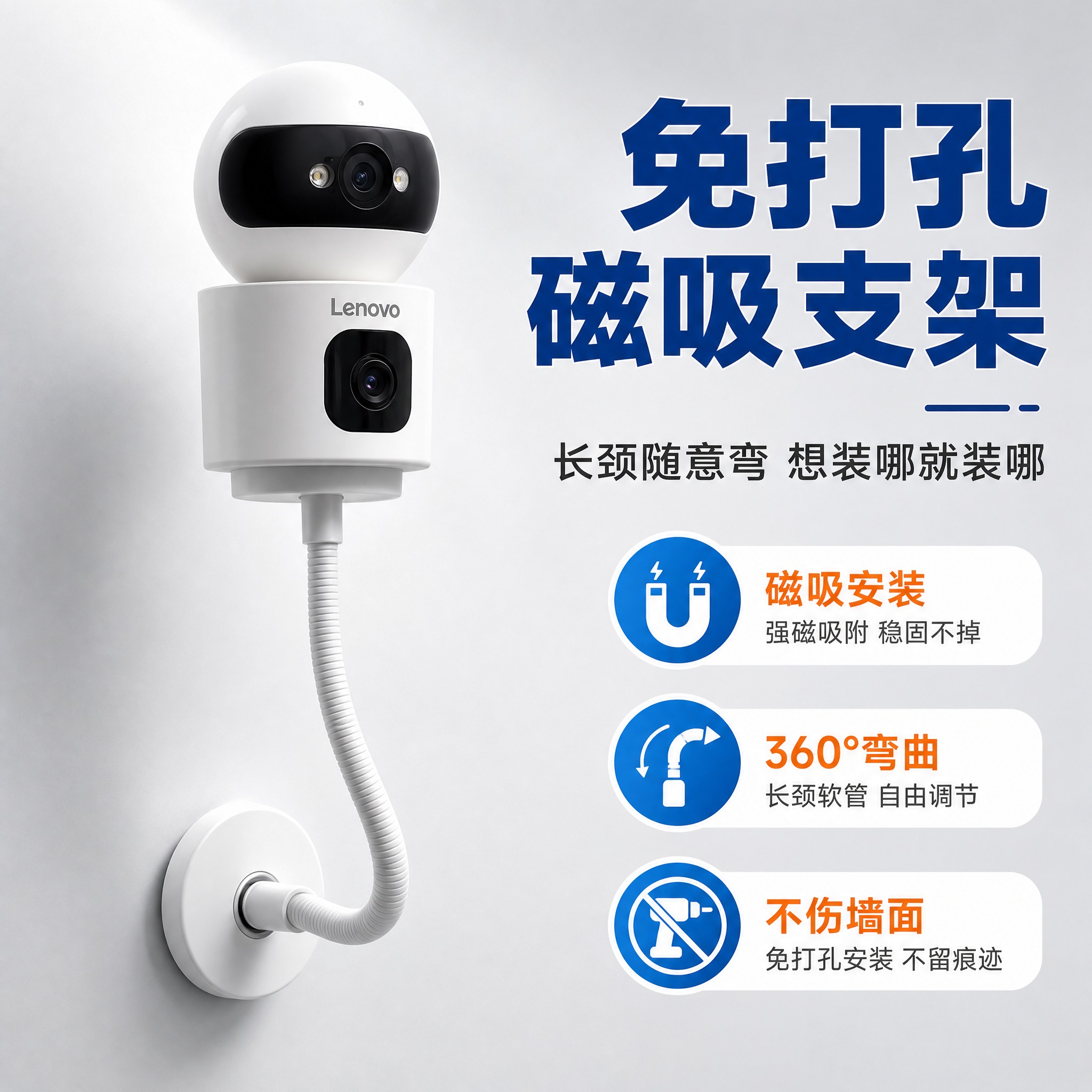 [主图-1] 商品识别与核心利益，展示磁吸长颈摄像头支架完整产… - 图片创意预览