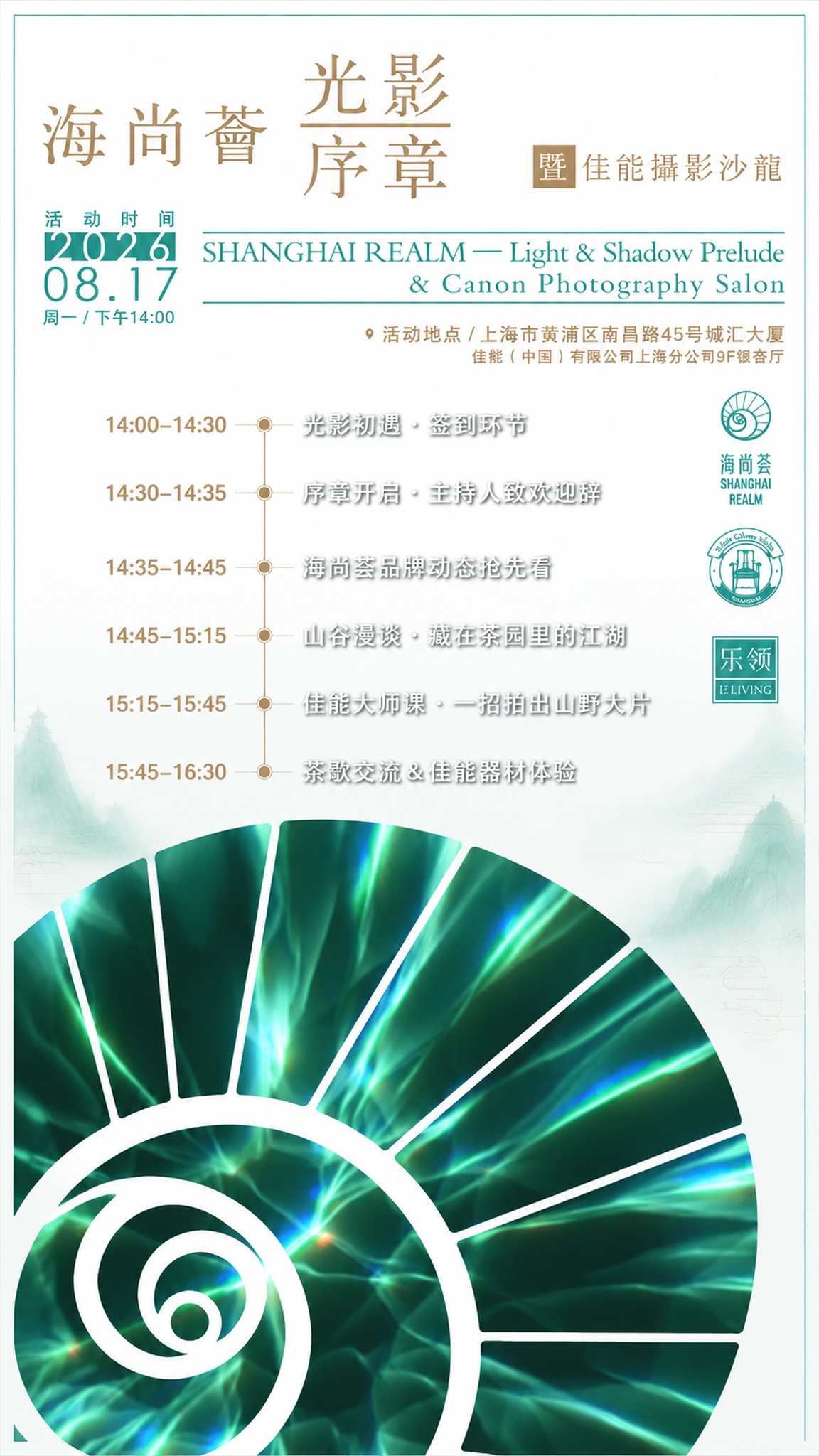 以参考图为模板进行版式复刻，保留顶部标题区、时间地点信息、右侧… - 图片创意预览