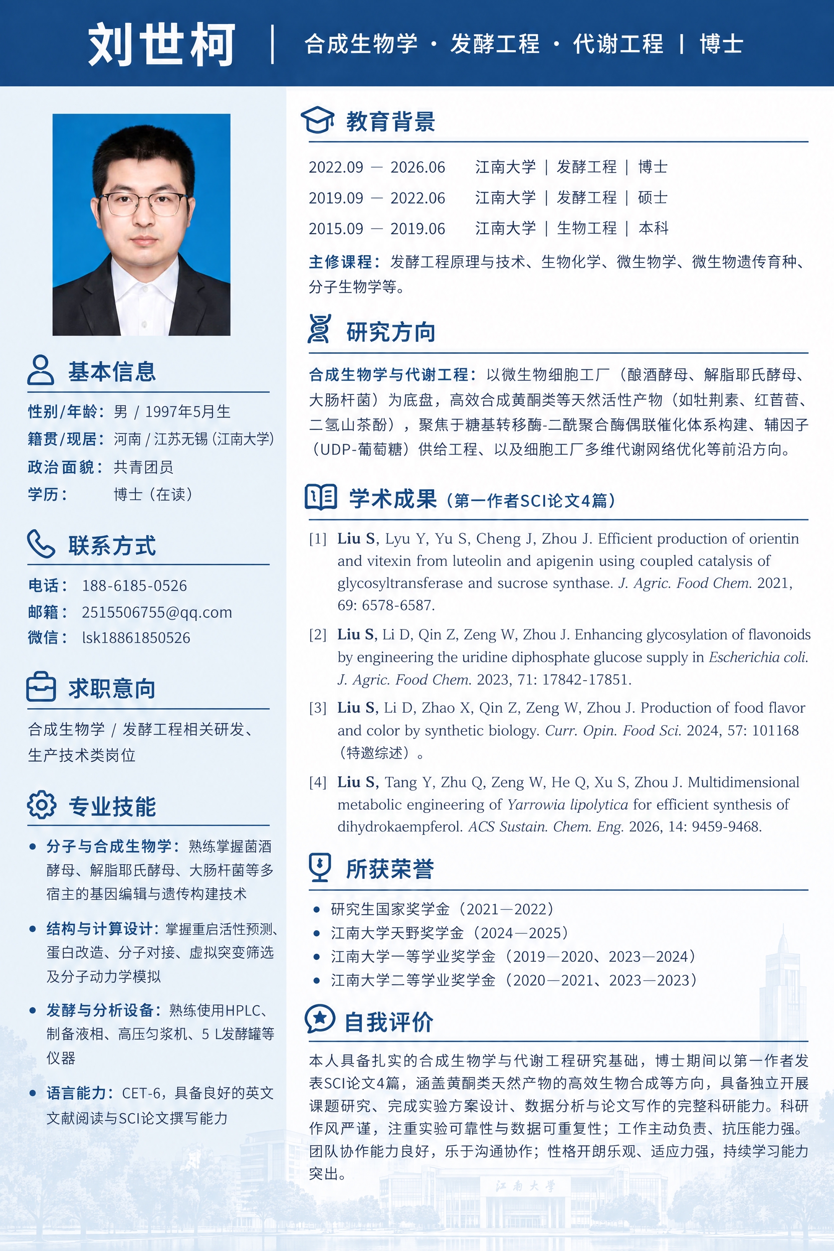 在这张简历的基础上进行修改：1. 为每个模块标题（基本信息、联… - 图片创意预览