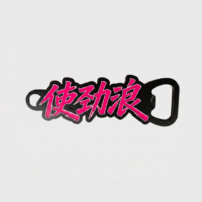 将图片调整为800*800尺寸，背景颜色设置为#ececec，保证开瓶器商品整体展示完整预览效果