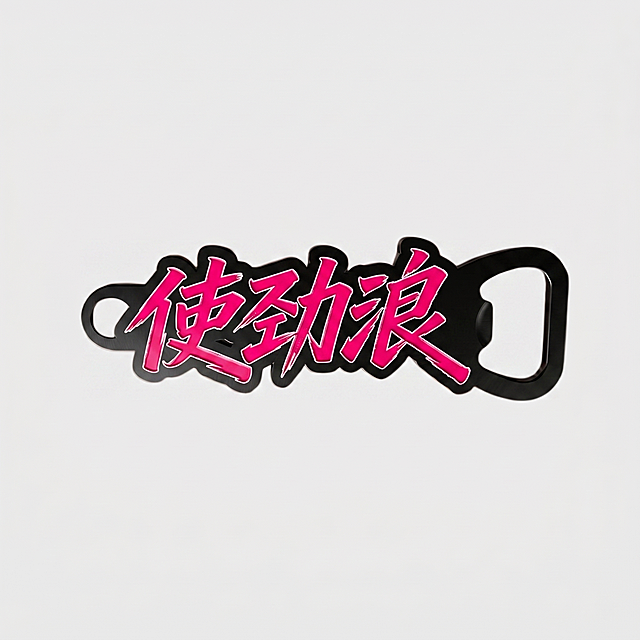 将图片调整为800*800尺寸，背景颜色设置为#ececec，保证开瓶器商品整体展示完整