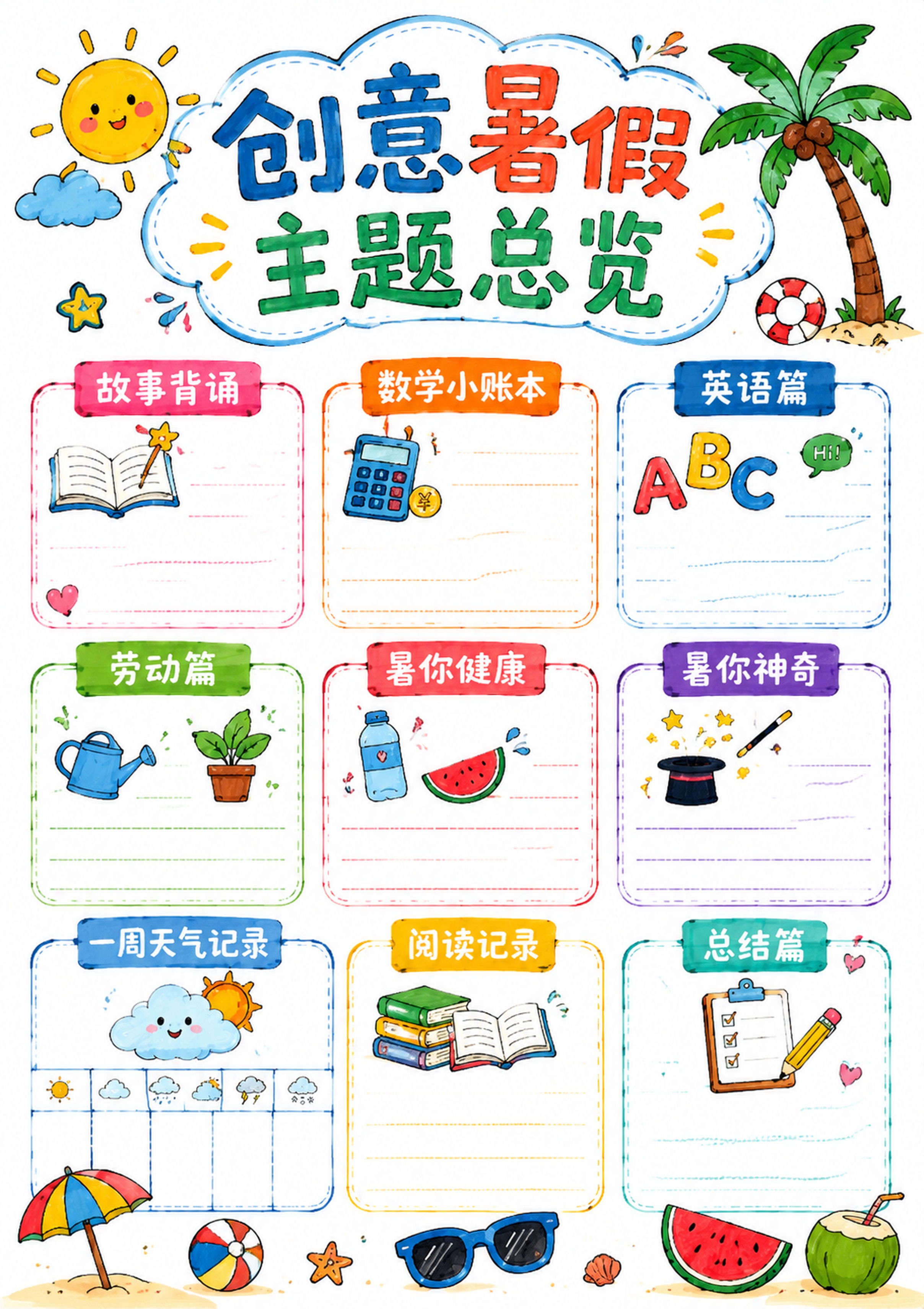 创意预览图