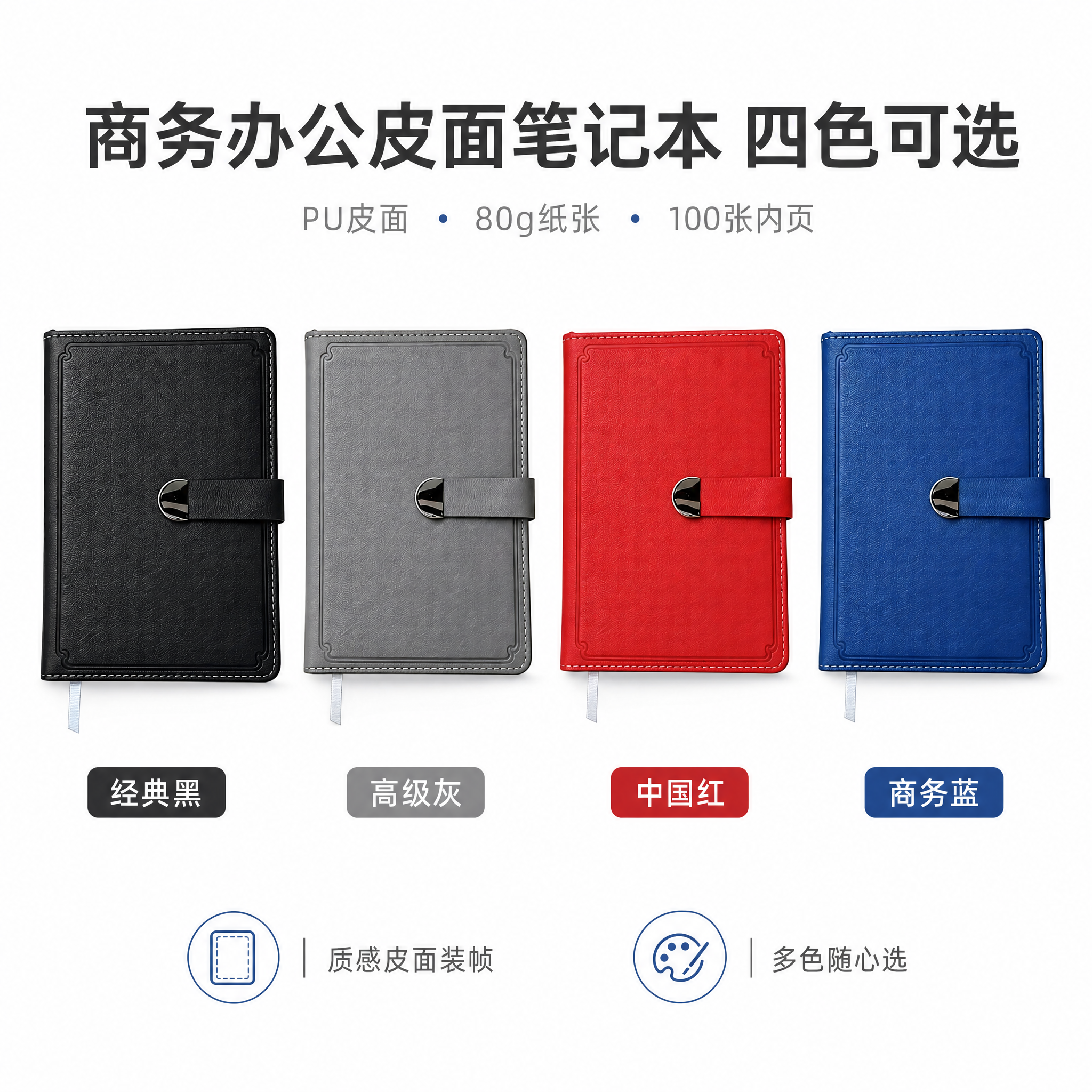 [主图-1] 四色款式展示主图，唯一任务是清晰展示笔记本四种颜… - 图片创意预览