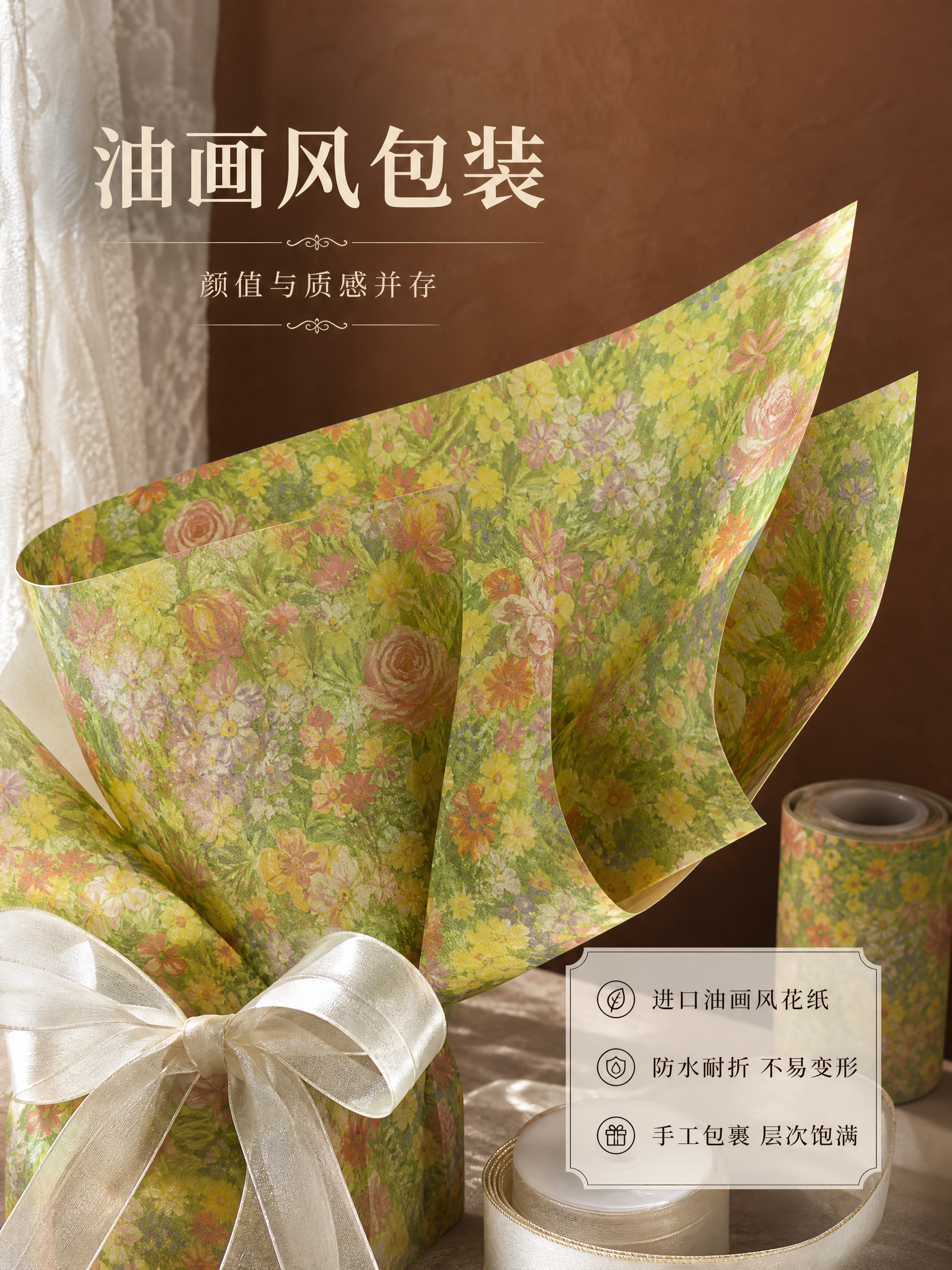[第5张] 包装工艺-油画碎花包装纸细节展示。本张使用【图1】… - 图片创意预览