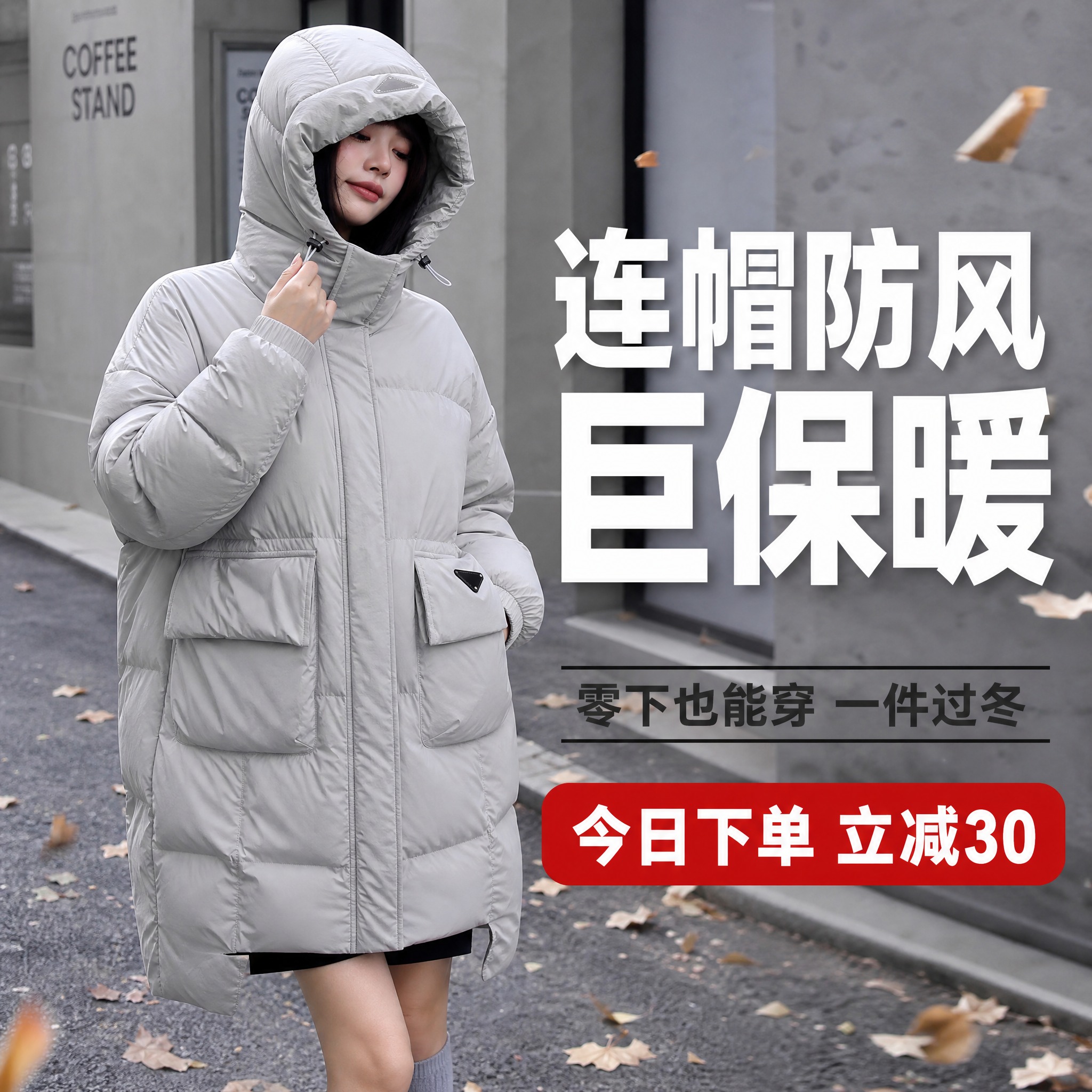 [主图-5] 连帽防风功能展示，突出保暖抗寒，秋冬必备。 [统… - 图片创意预览