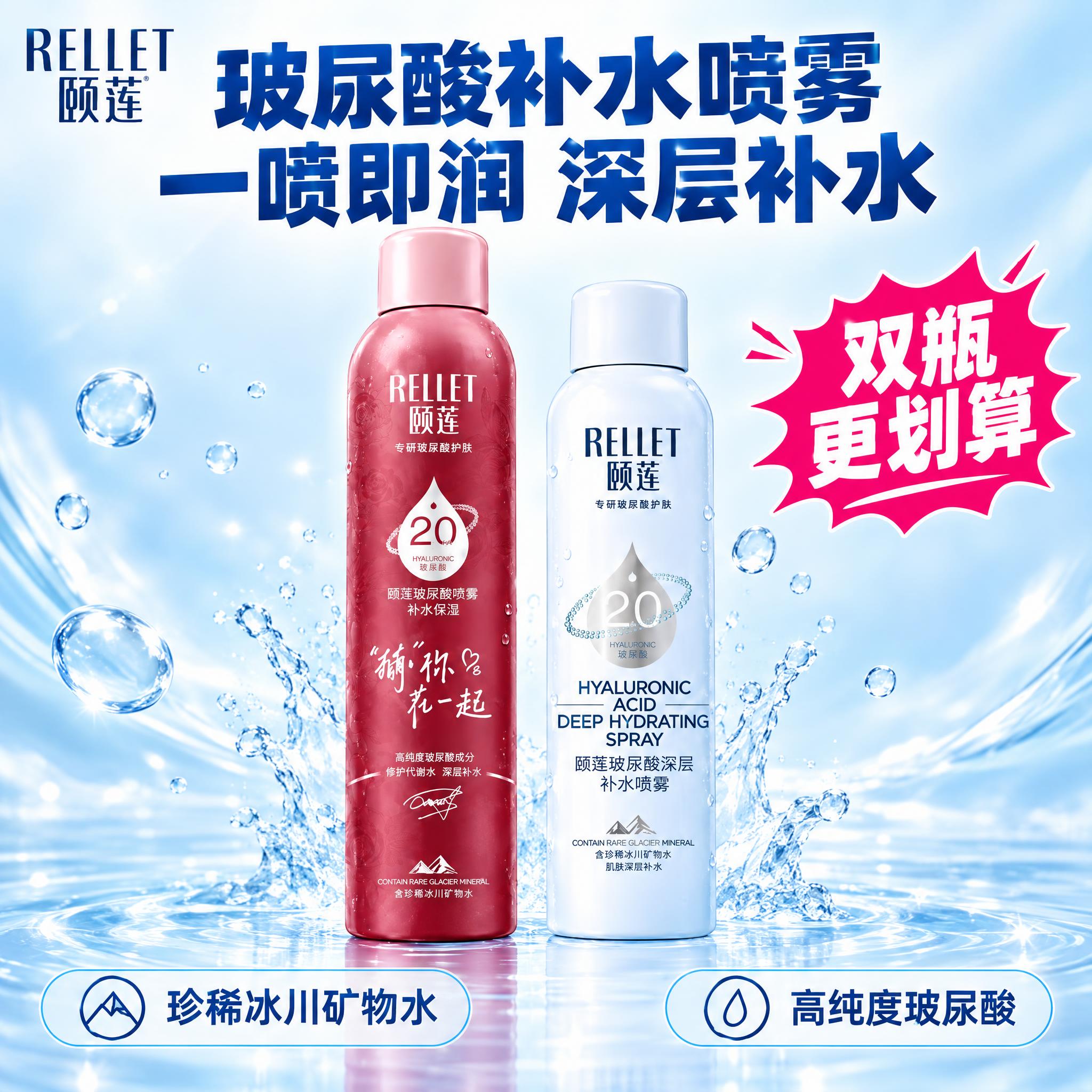 [主图-1] 首图品牌调性与超值双瓶展示，突出拼多多性价比氛围… - 图片创意预览