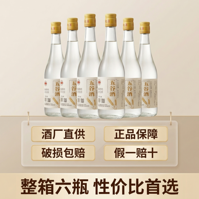 [主图 5] 服务承诺与性价比主图
[氛围/风格] 简洁大气，清晰可信，信任感
[画面元素] 商业摄影质感、光线柔和通透、产品清晰真实、画面干净高级。保持原瓶外形与标签设计不变，整箱展示六瓶产品整齐排预览效果
