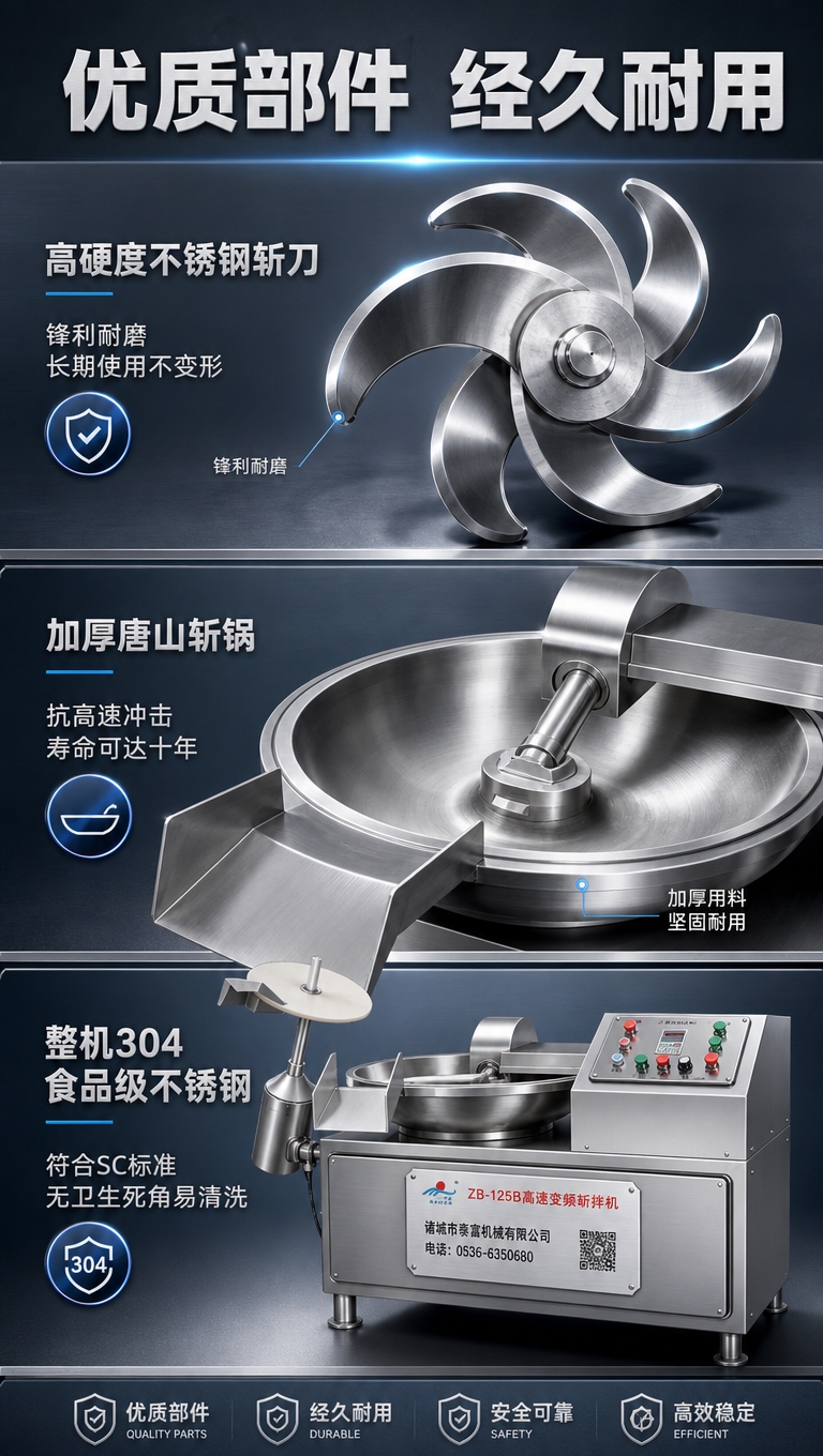 [商品] 使用【图2】斩刀图、【图8】细节拼图中的斩锅和出料装… - 图片创意预览
